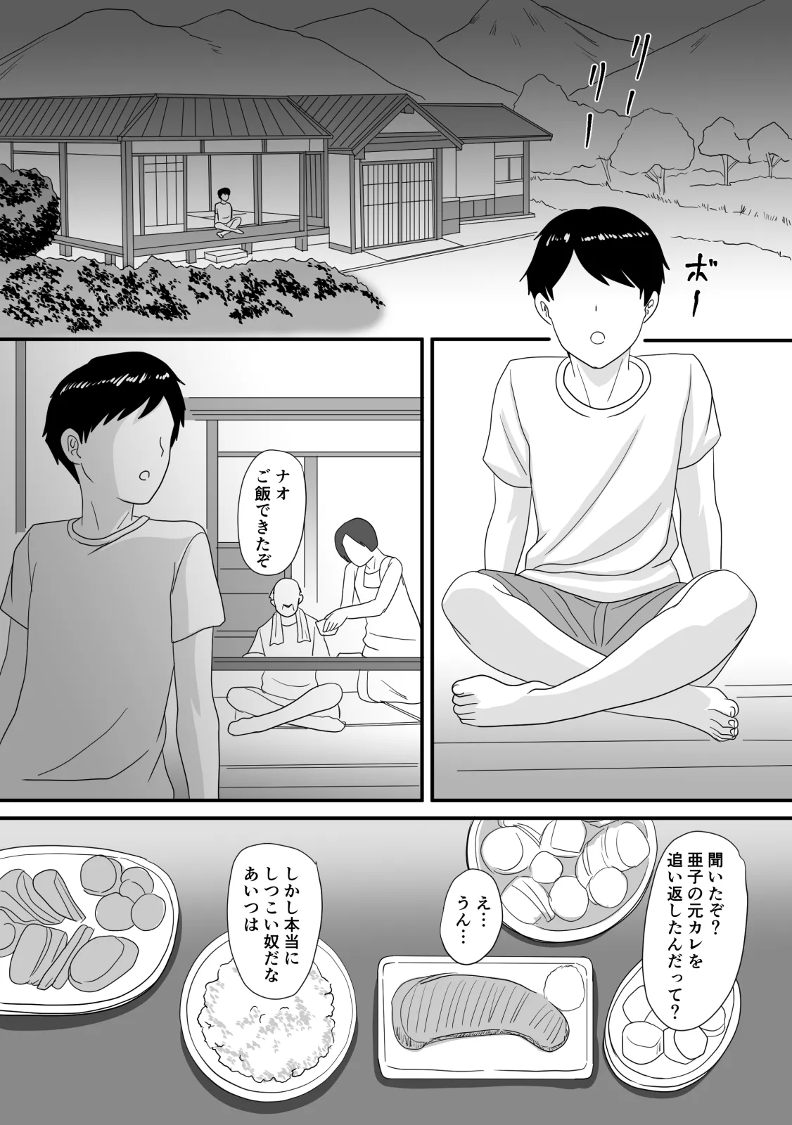 Kimi ga Kawaru Kisetsu - Page 23