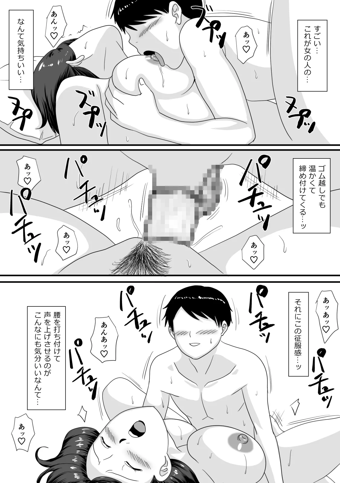 Kimi ga Kawaru Kisetsu - Page 42