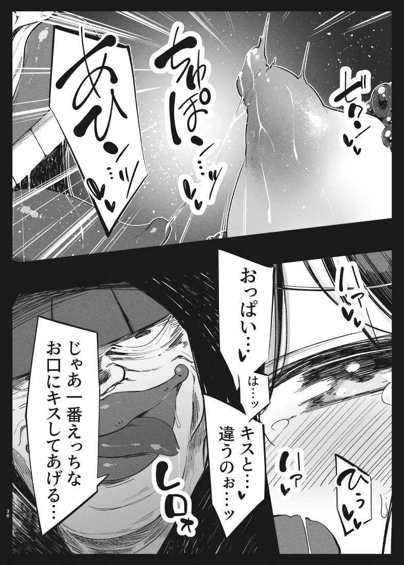 KALEID ★ LOSER - Page 35