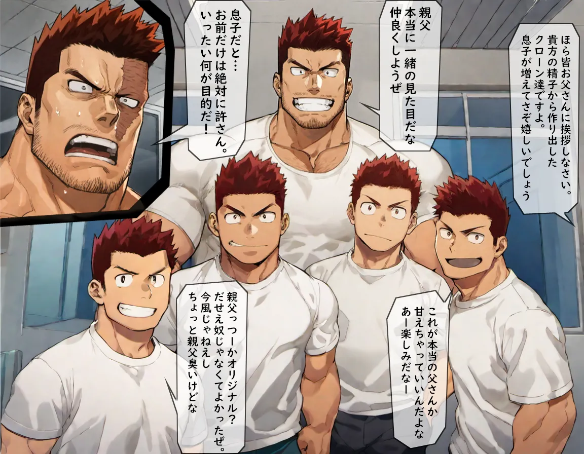 炎のヒーロー捕縛してみた 1-6 - Page 21