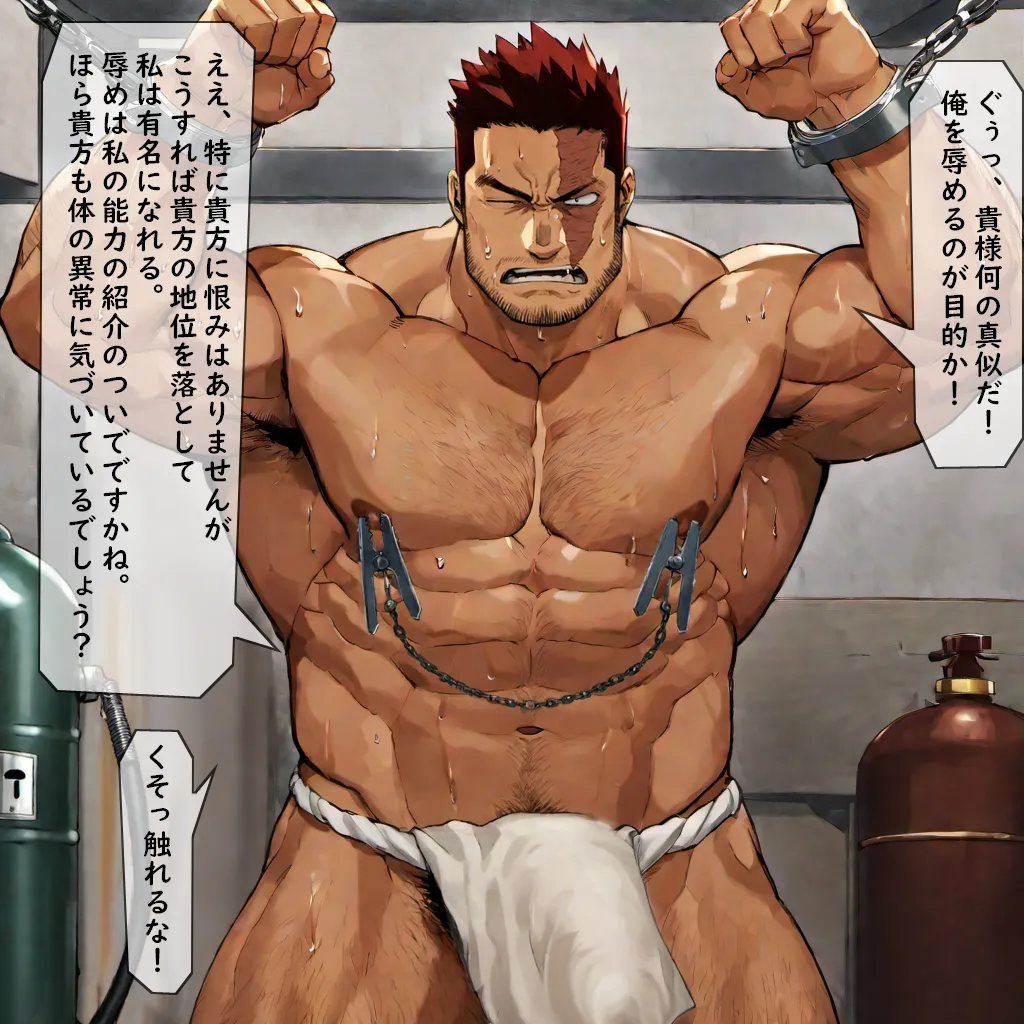 炎のヒーロー捕縛してみた 1-6 - Page 6