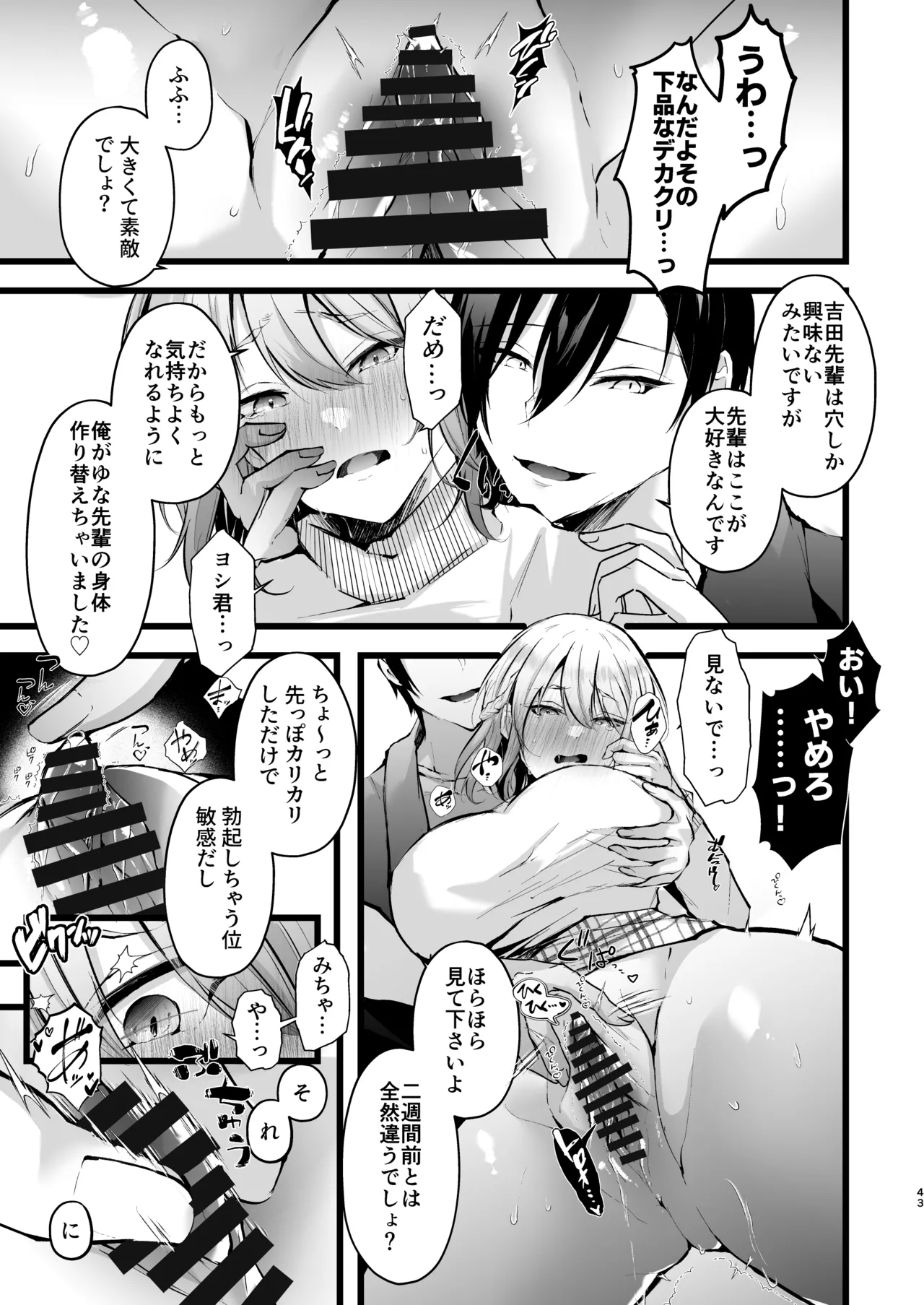Zakomesu Switch - Page 44