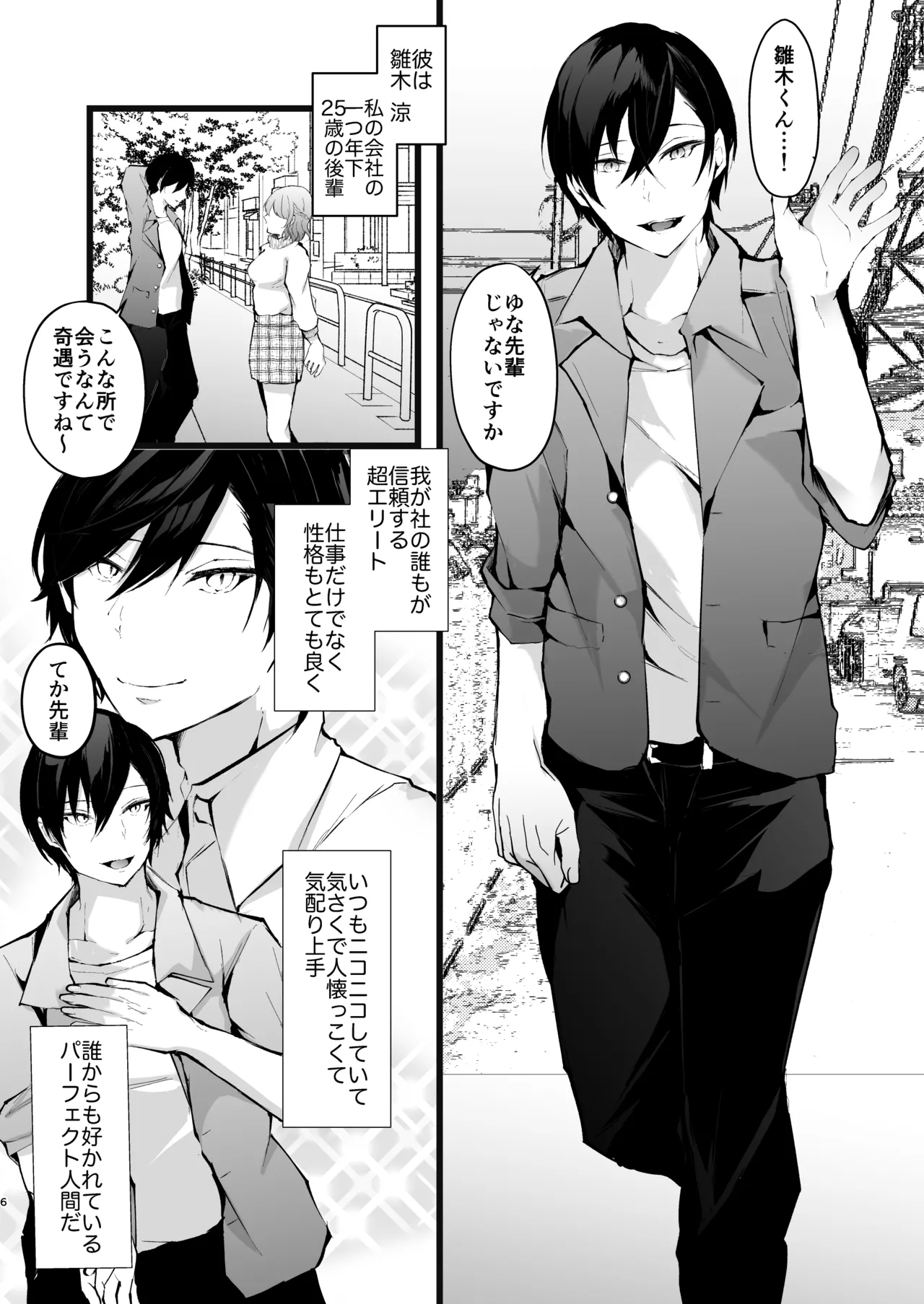 Preview page 7