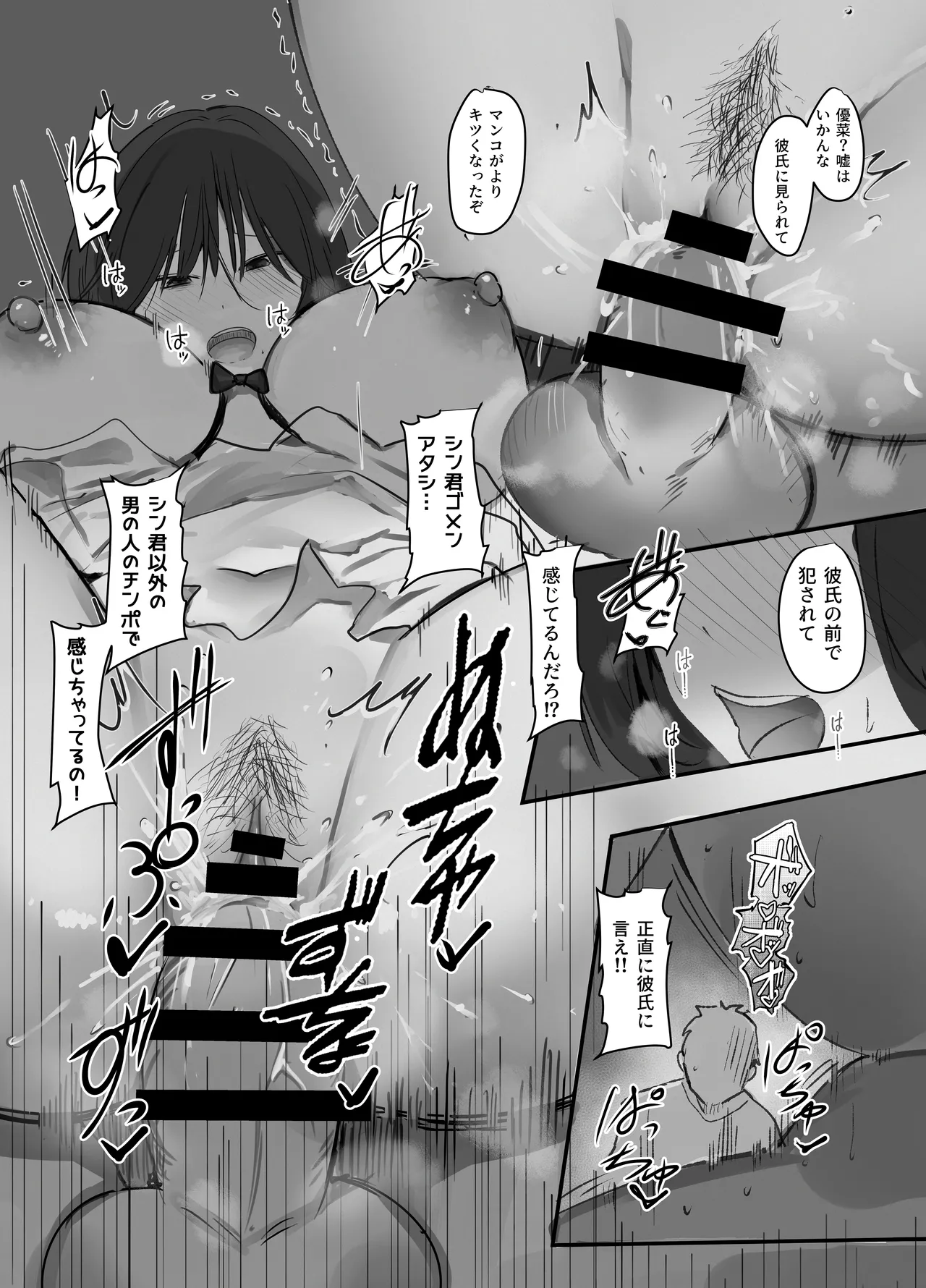 Miuri - Page 33