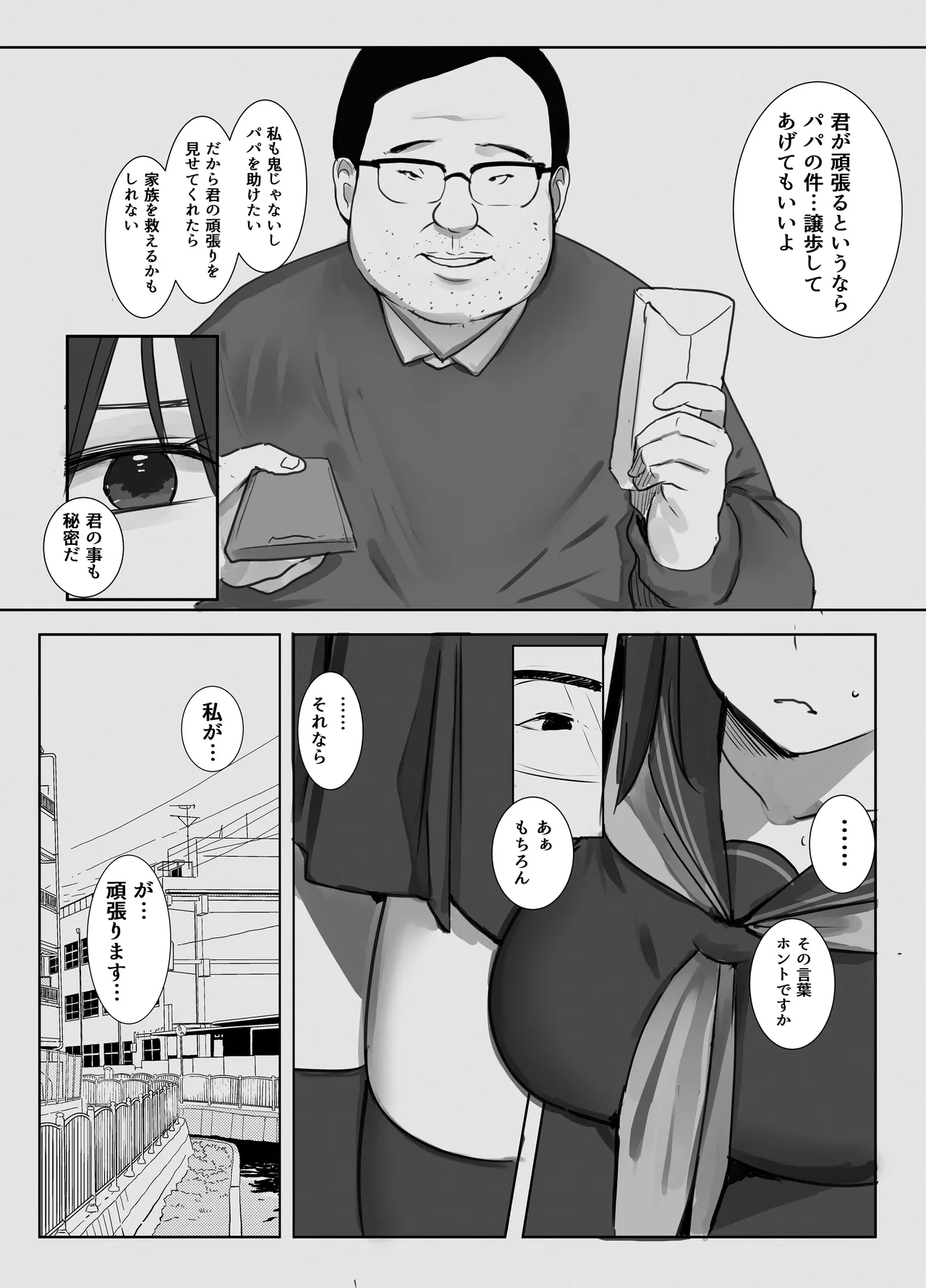 Miuri - Page 9