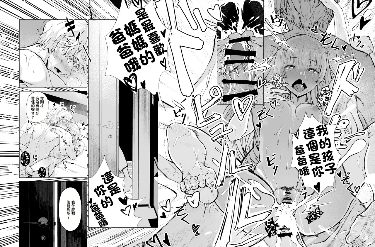 Yumemiru Banggal | 心懷夢想的樂隊辣妹 - Page 28