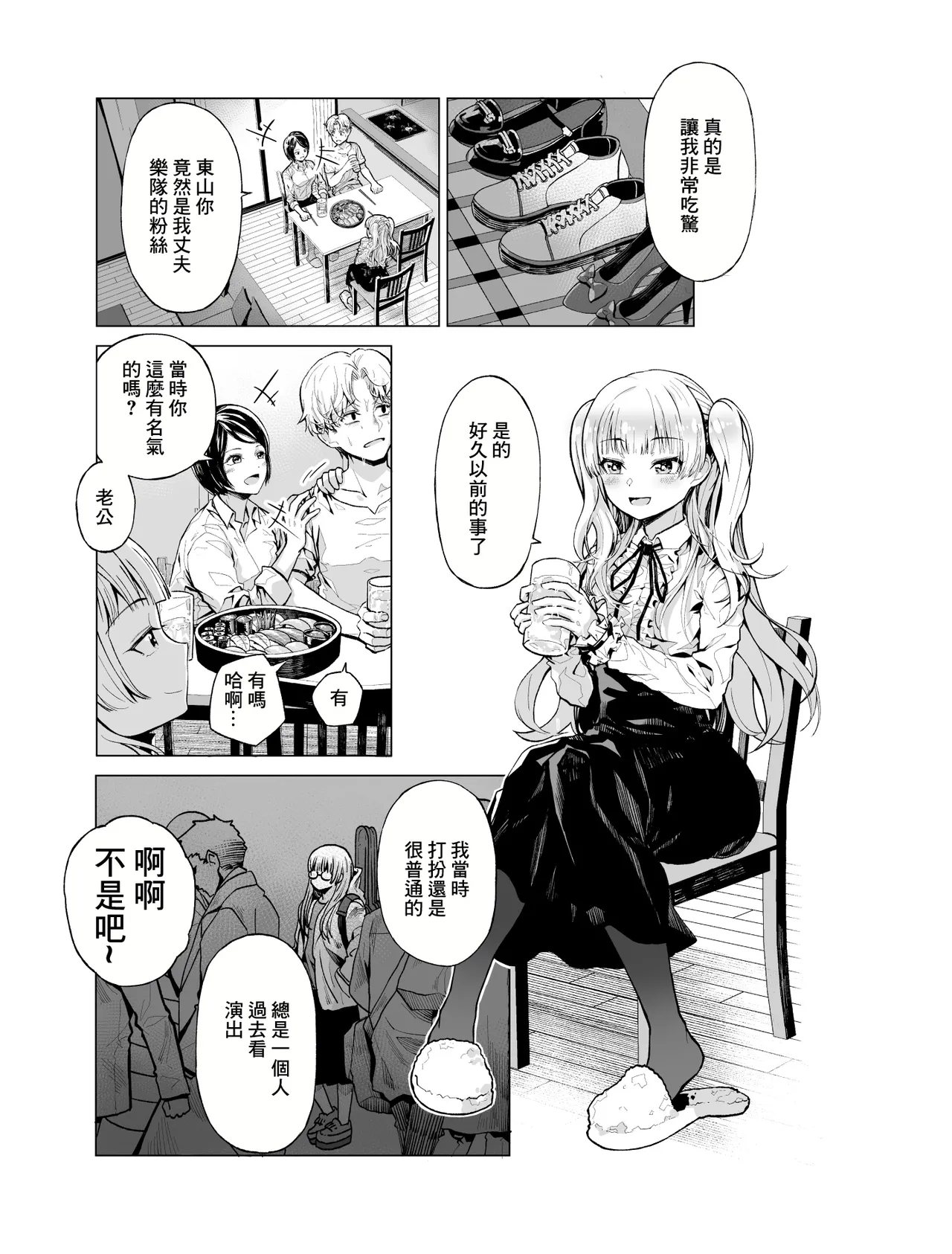 Yumemiru Banggal | 心懷夢想的樂隊辣妹 - Page 7