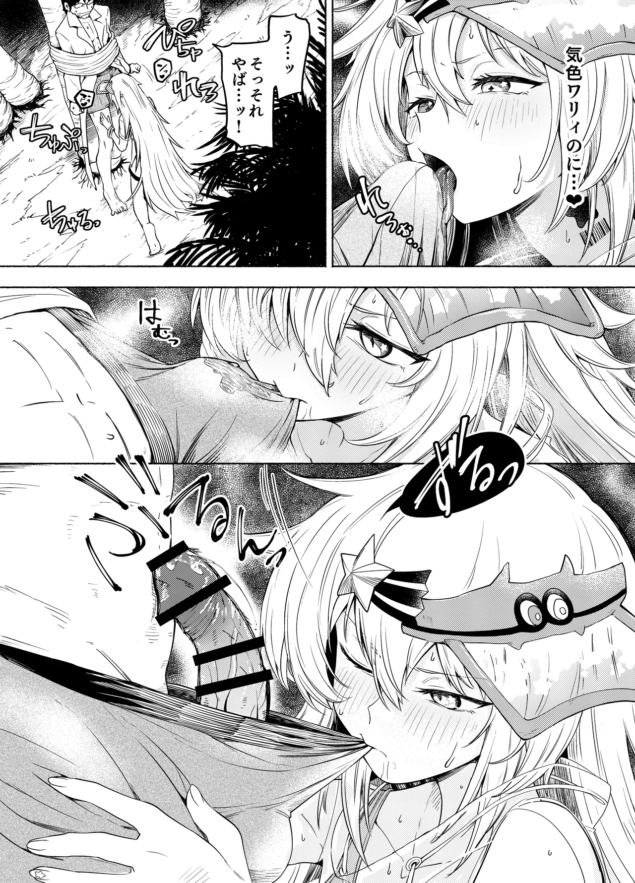 【sgnfleen】RadicalGoodArt【成人向け】 - Page 7