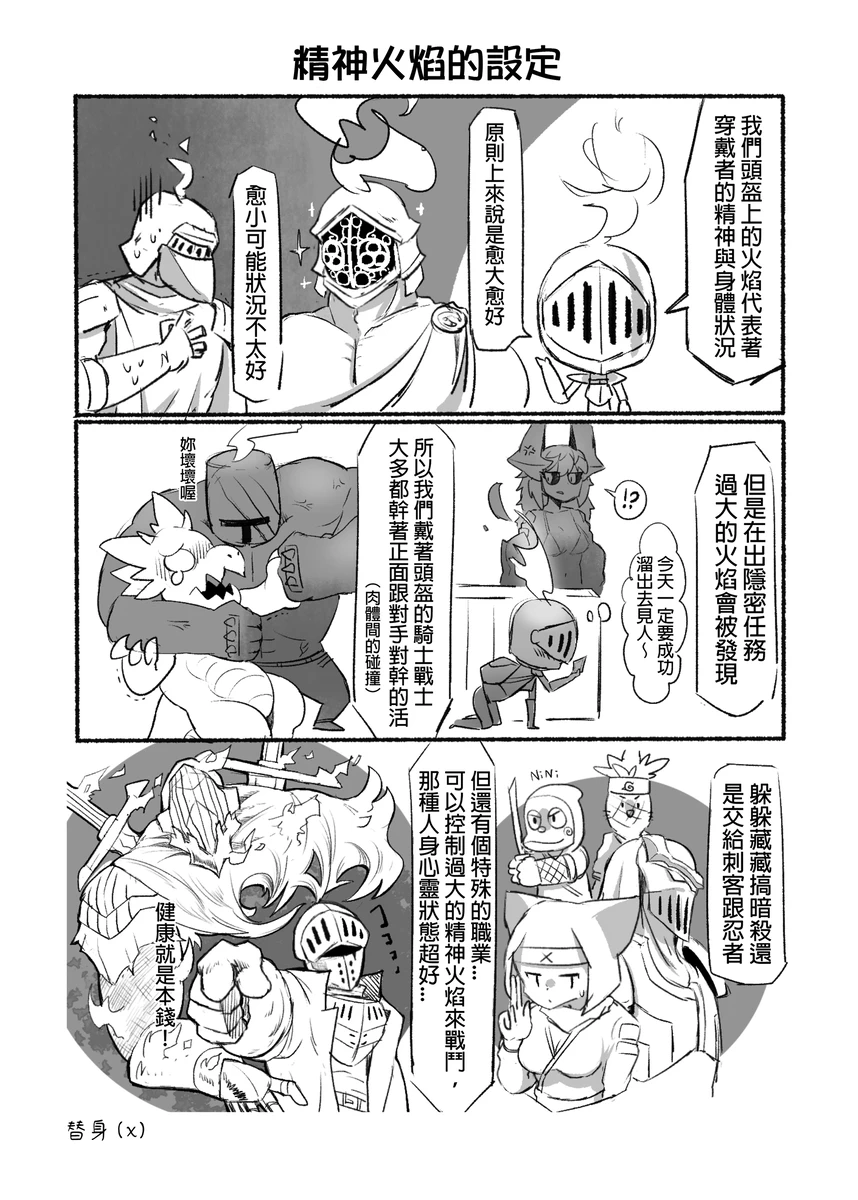 系列原創漫畫_龍女◆騎士 by worldenderdragon - Page 26
