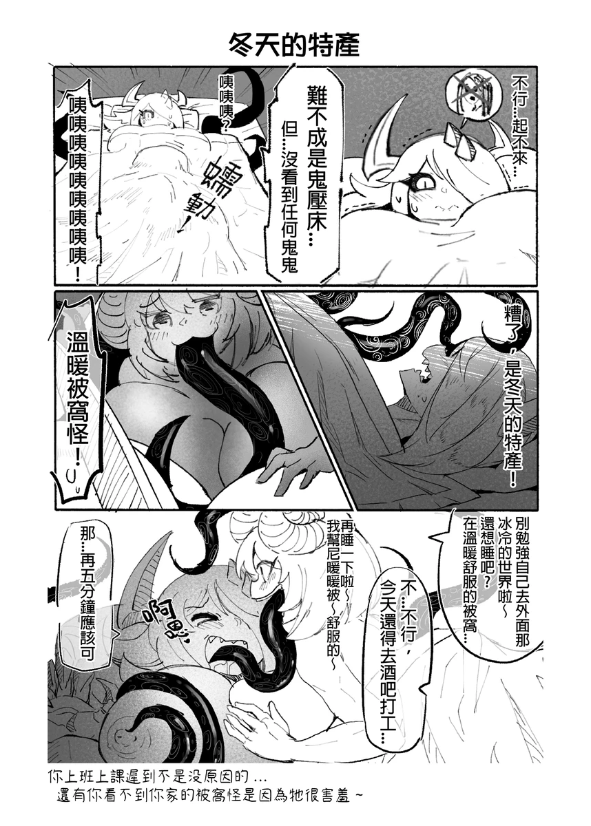 系列原創漫畫_龍女◆騎士 by worldenderdragon - Page 47
