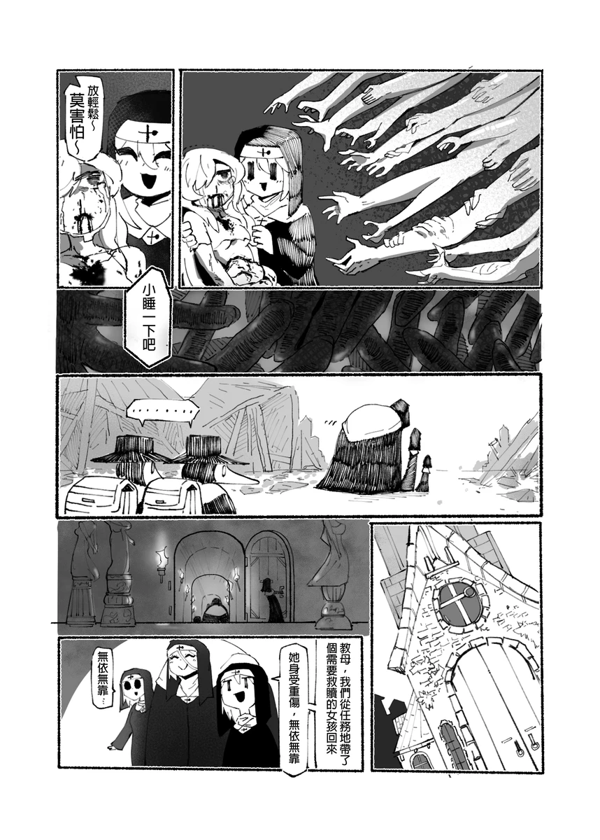 系列原創漫畫_龍女◆騎士 by worldenderdragon - Page 58