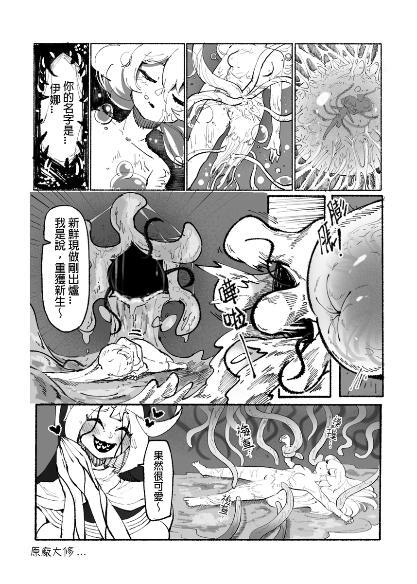 系列原創漫畫_龍女◆騎士 by worldenderdragon - Page 61