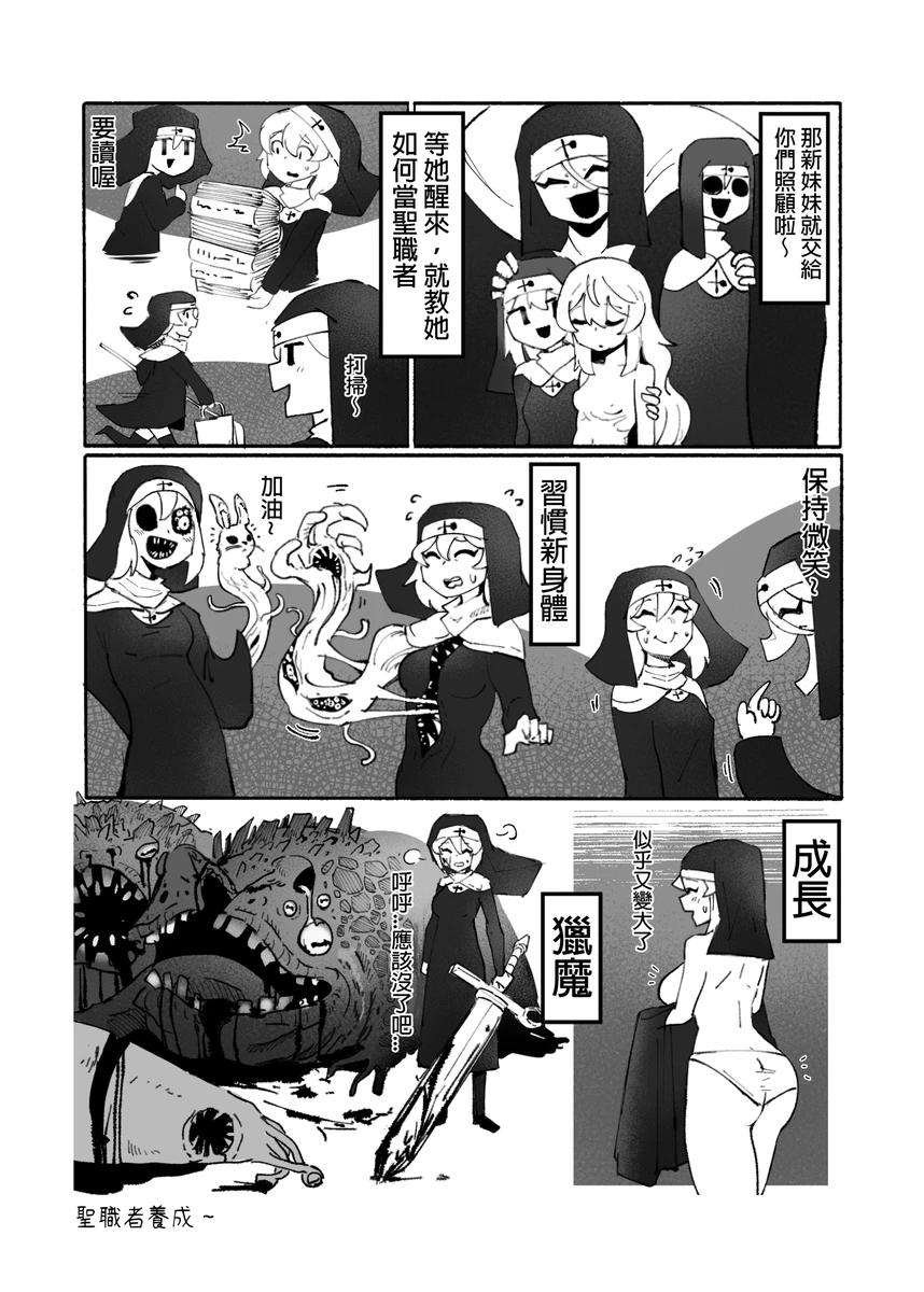 系列原創漫畫_龍女◆騎士 by worldenderdragon - Page 62