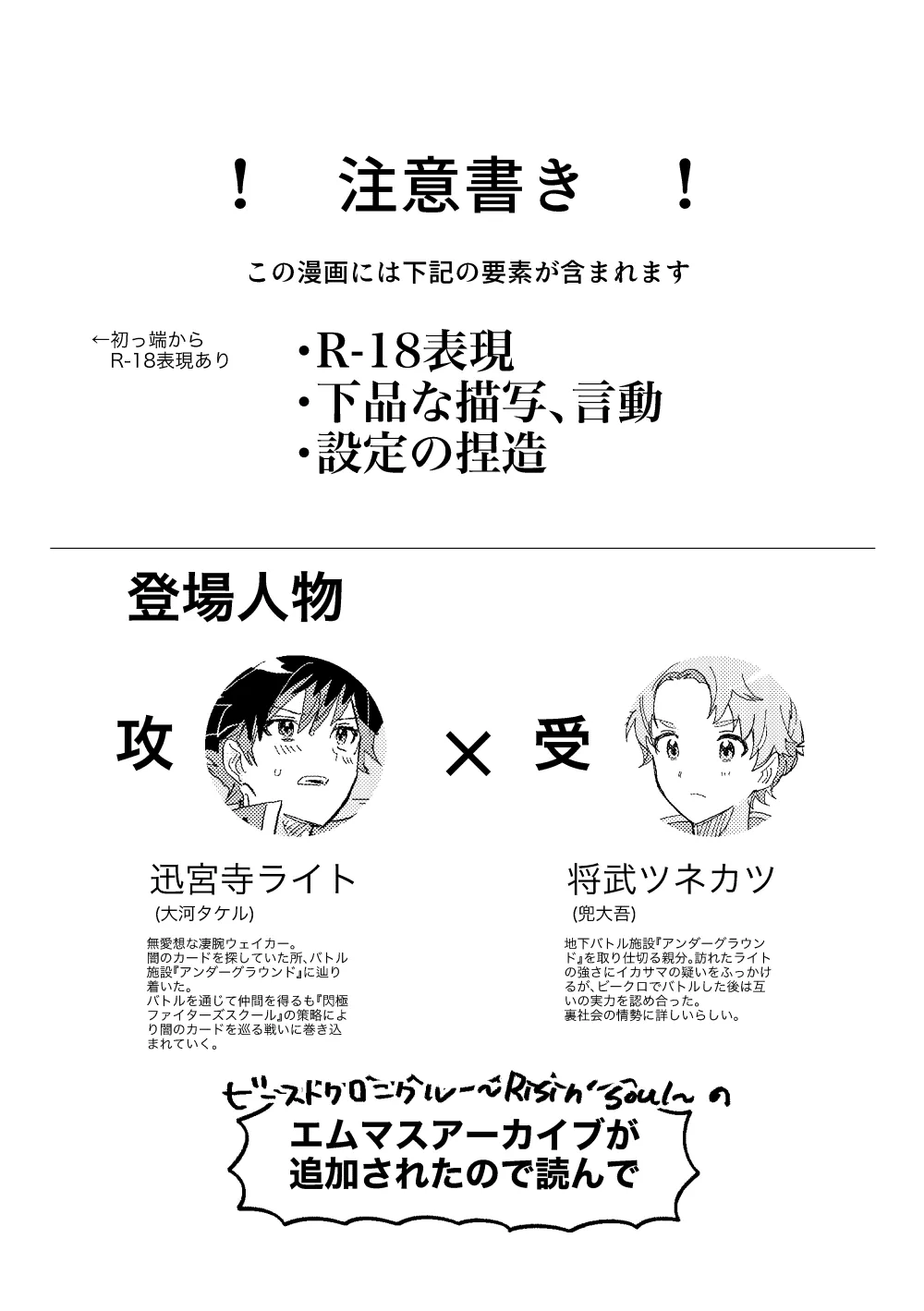 ファーストアドバンテージ - Page 2