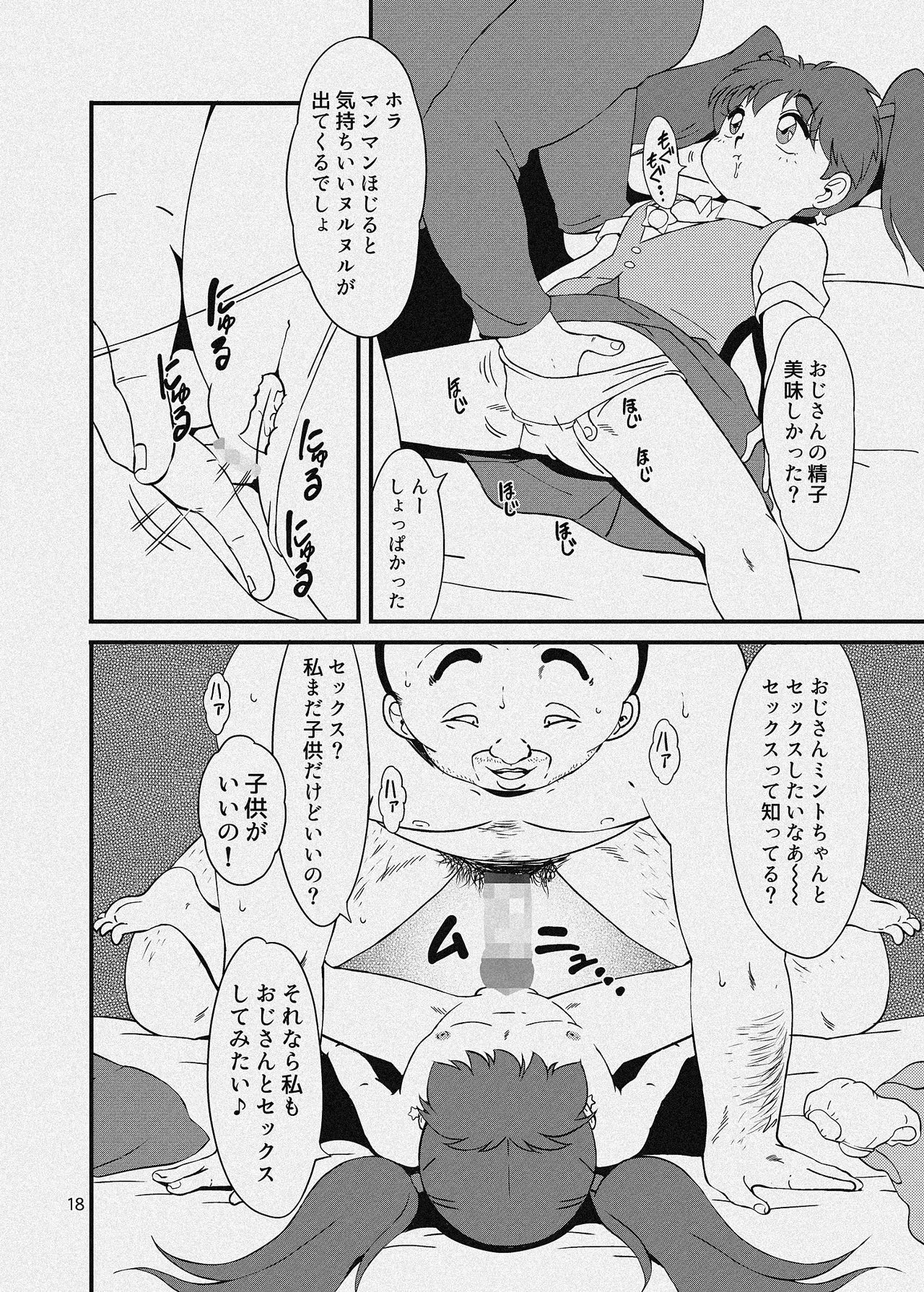 Ashi Damashii - Page 49
