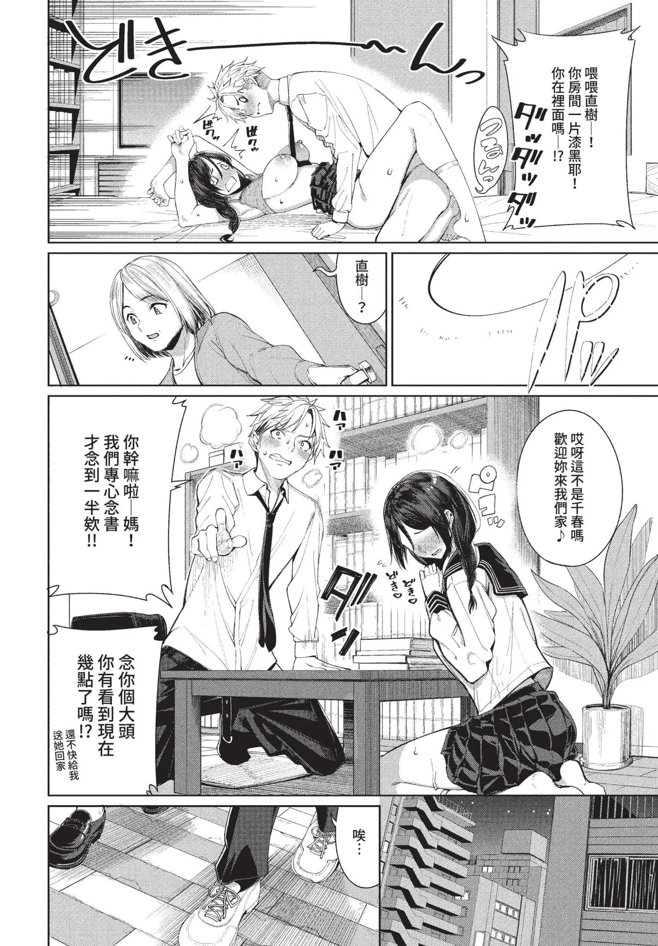 COMIC BAVEL 2022-09 - Page 21