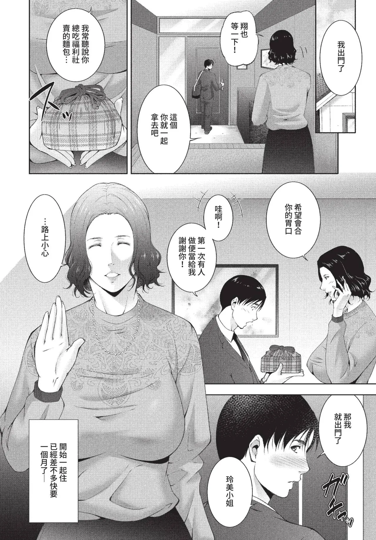 COMIC BAVEL 2022-09 - Page 305
