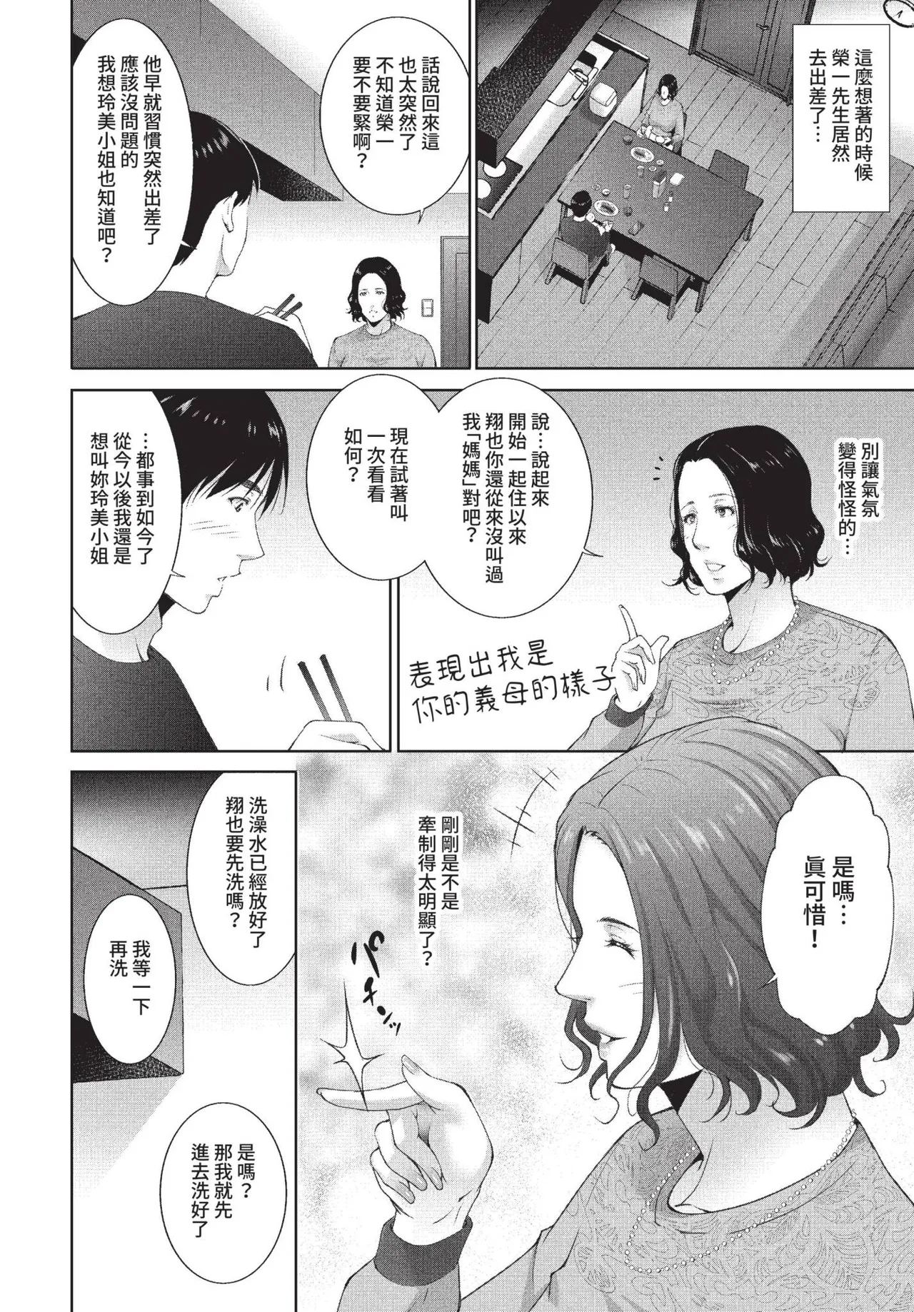 COMIC BAVEL 2022-09 - Page 307