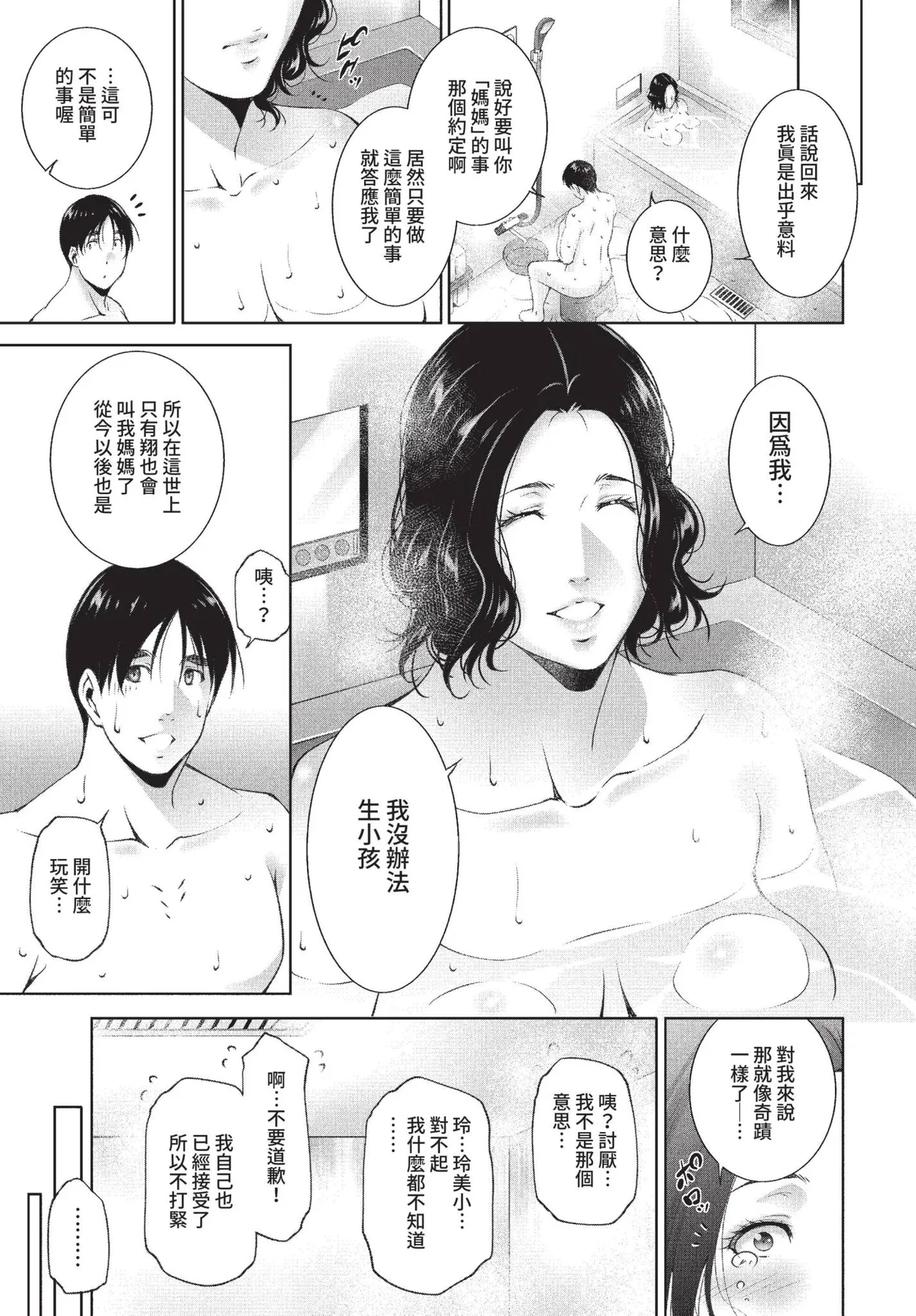 COMIC BAVEL 2022-09 - Page 326