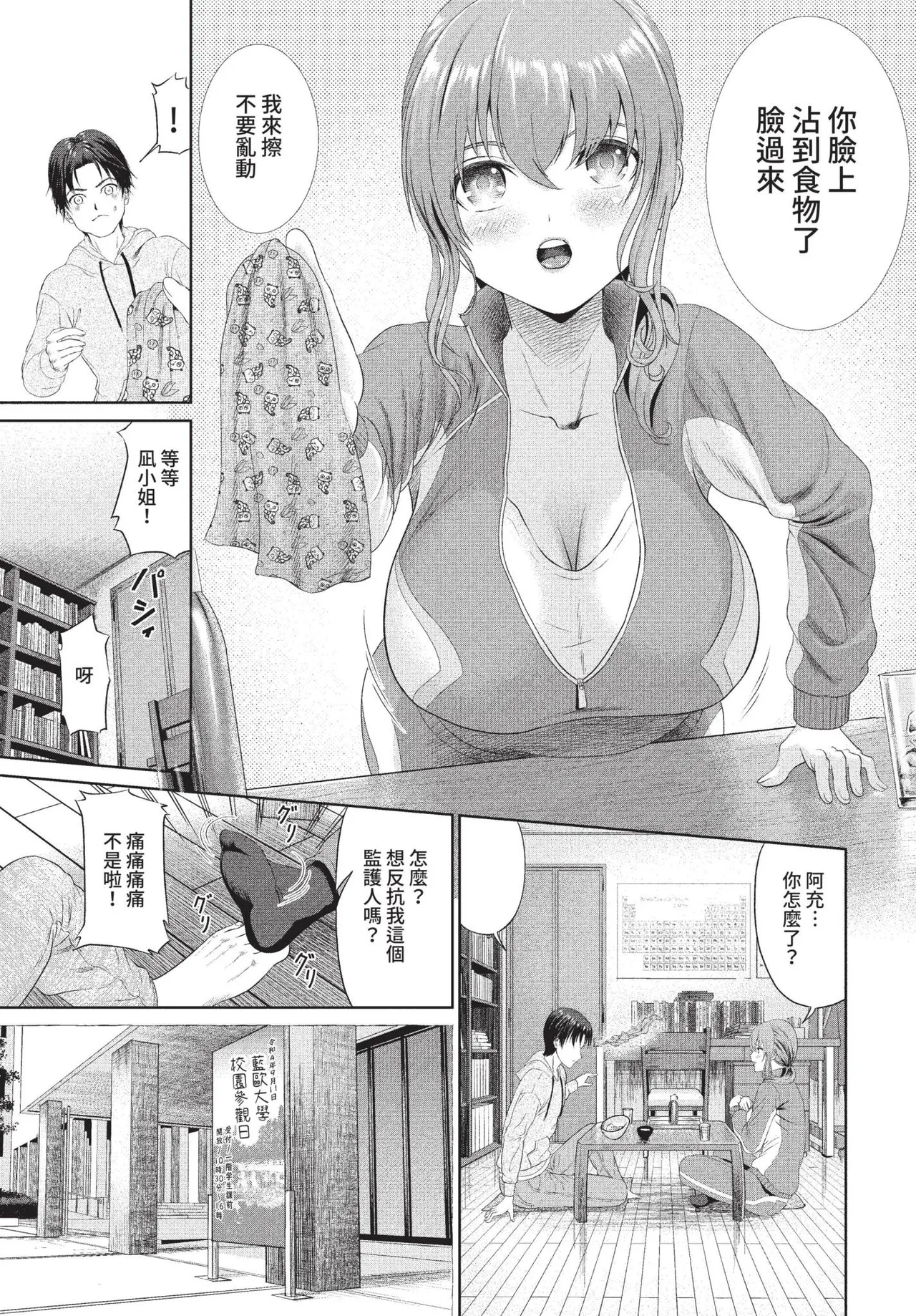 COMIC BAVEL 2022-09 - Page 330