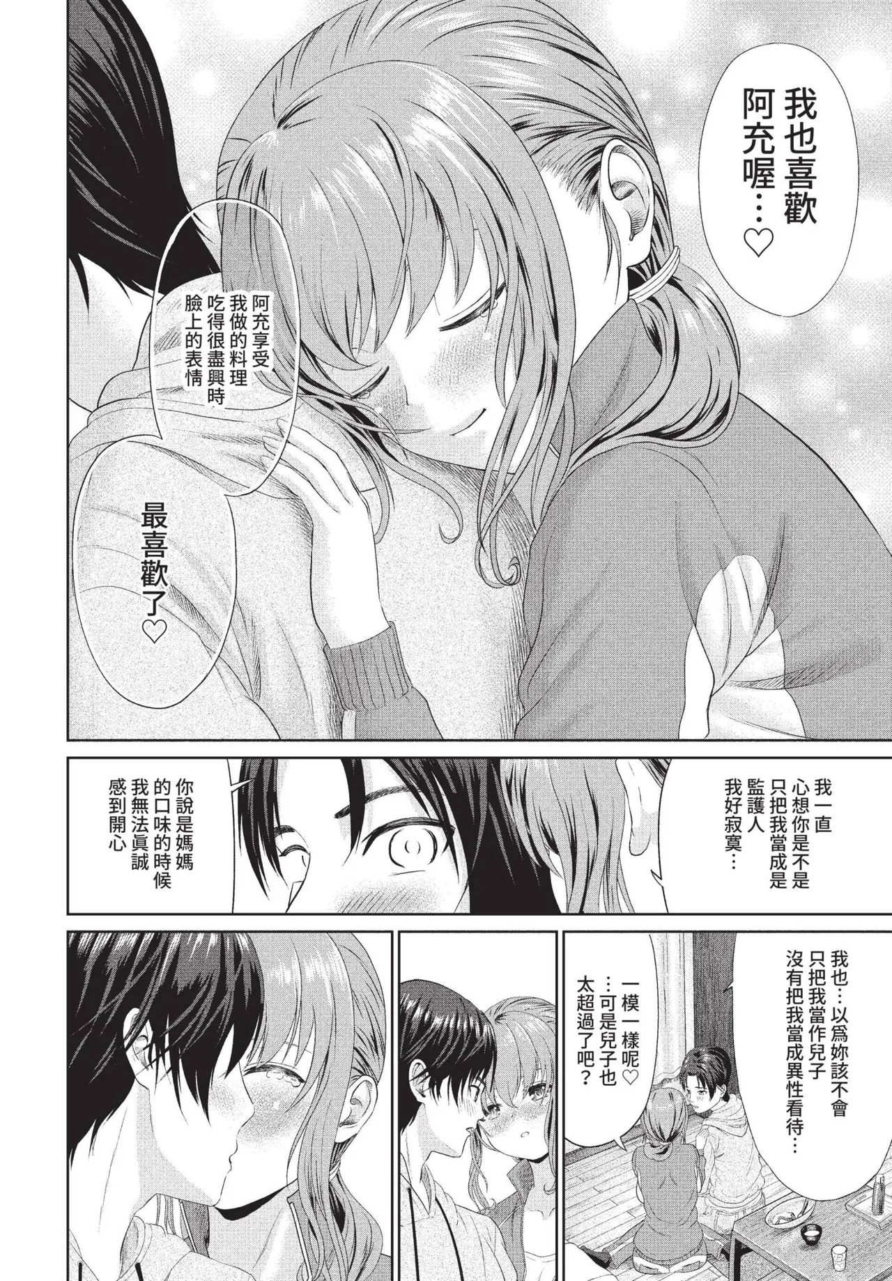 COMIC BAVEL 2022-09 - Page 333