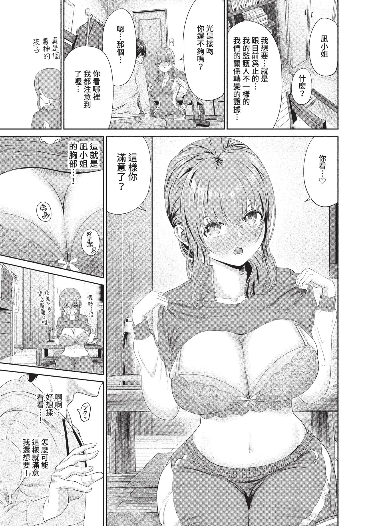 COMIC BAVEL 2022-09 - Page 334