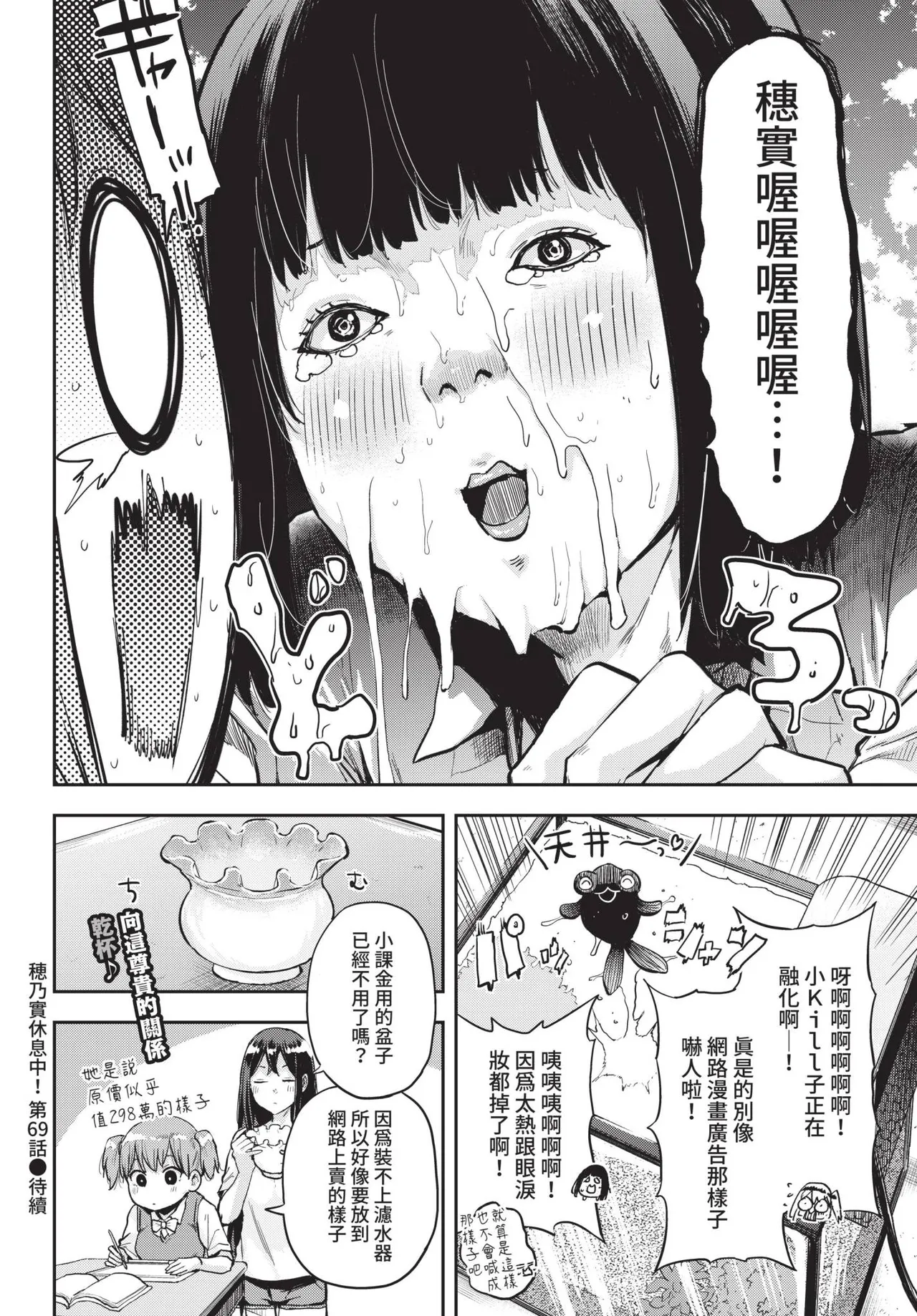 COMIC BAVEL 2022-09 - Page 353