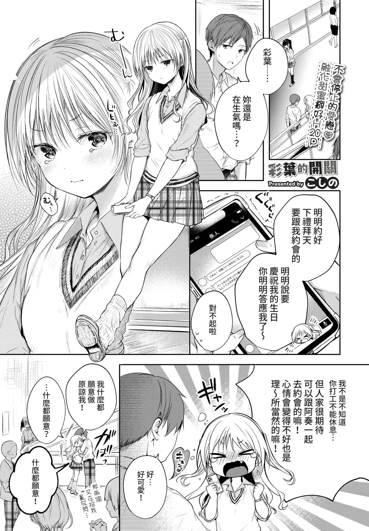 COMIC BAVEL 2022-09 - Page 40