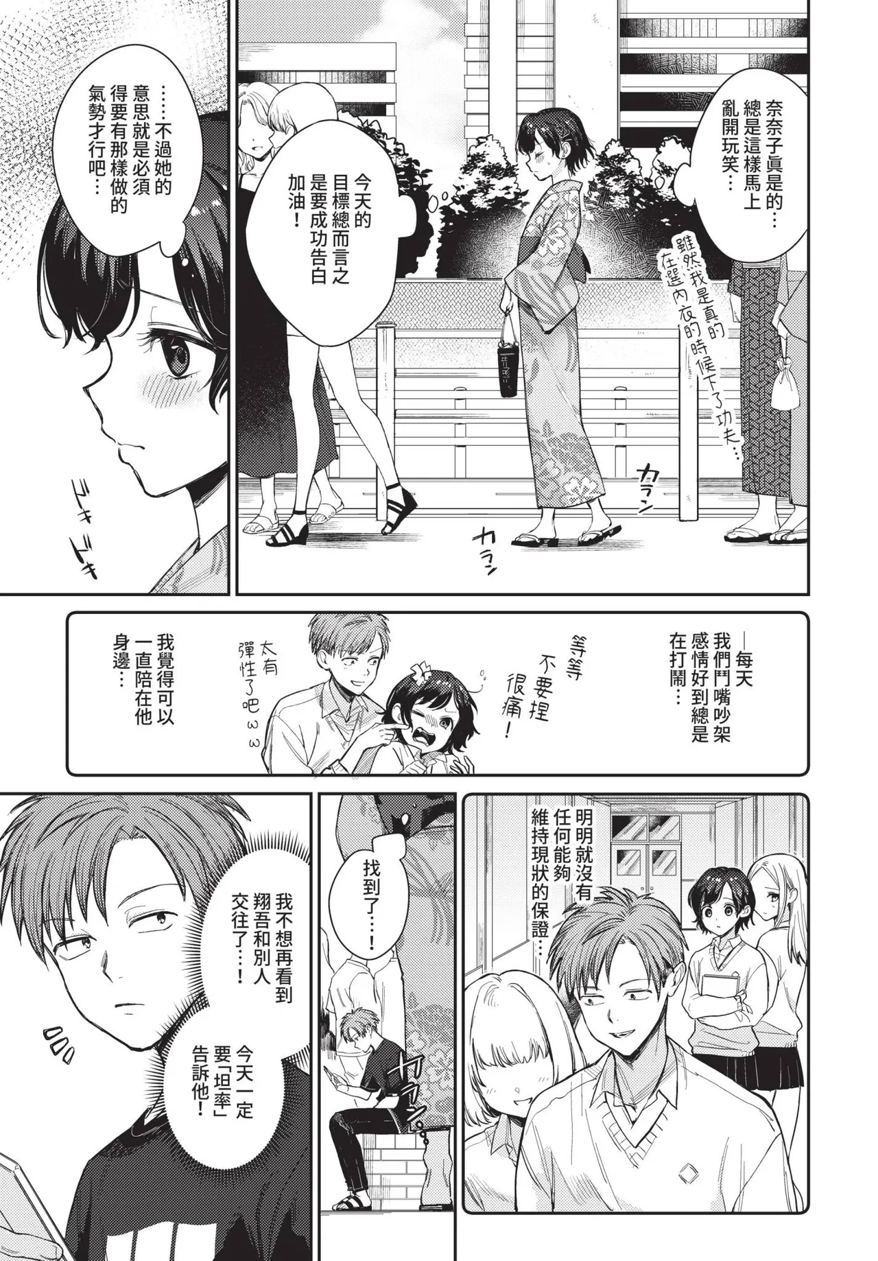 COMIC BAVEL 2022-08 - Page 20