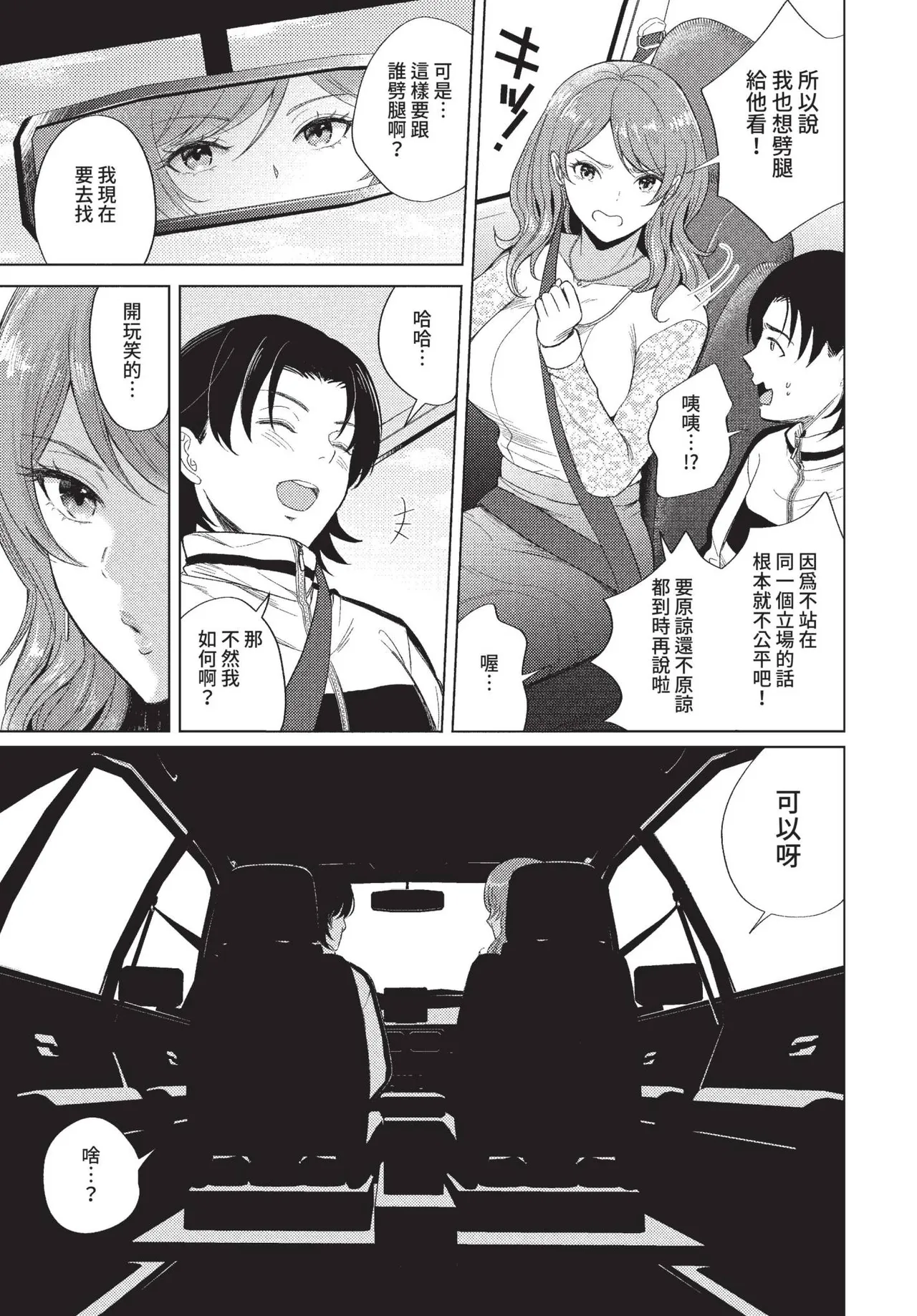 COMIC BAVEL 2022-08 - Page 322