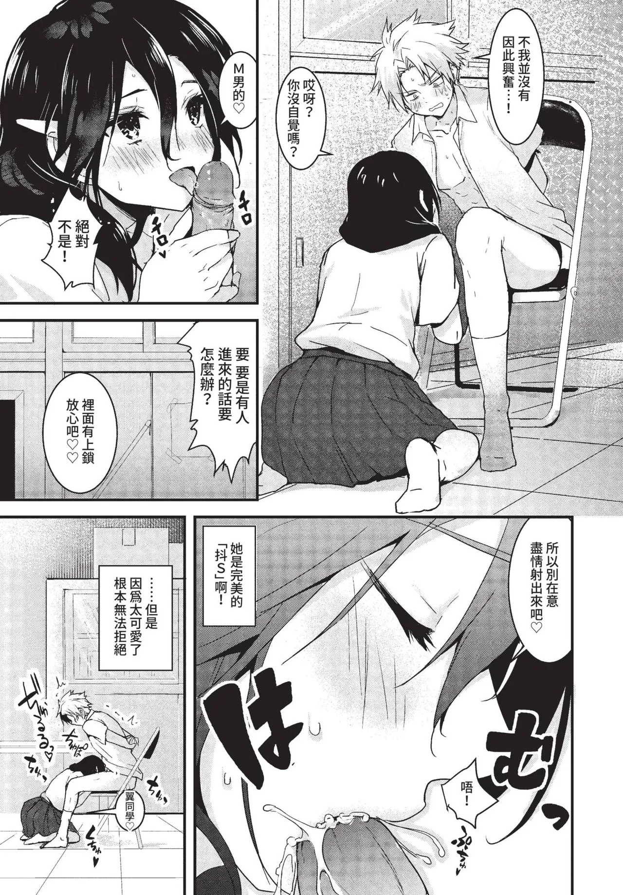 COMIC BAVEL 2022-08 - Page 342