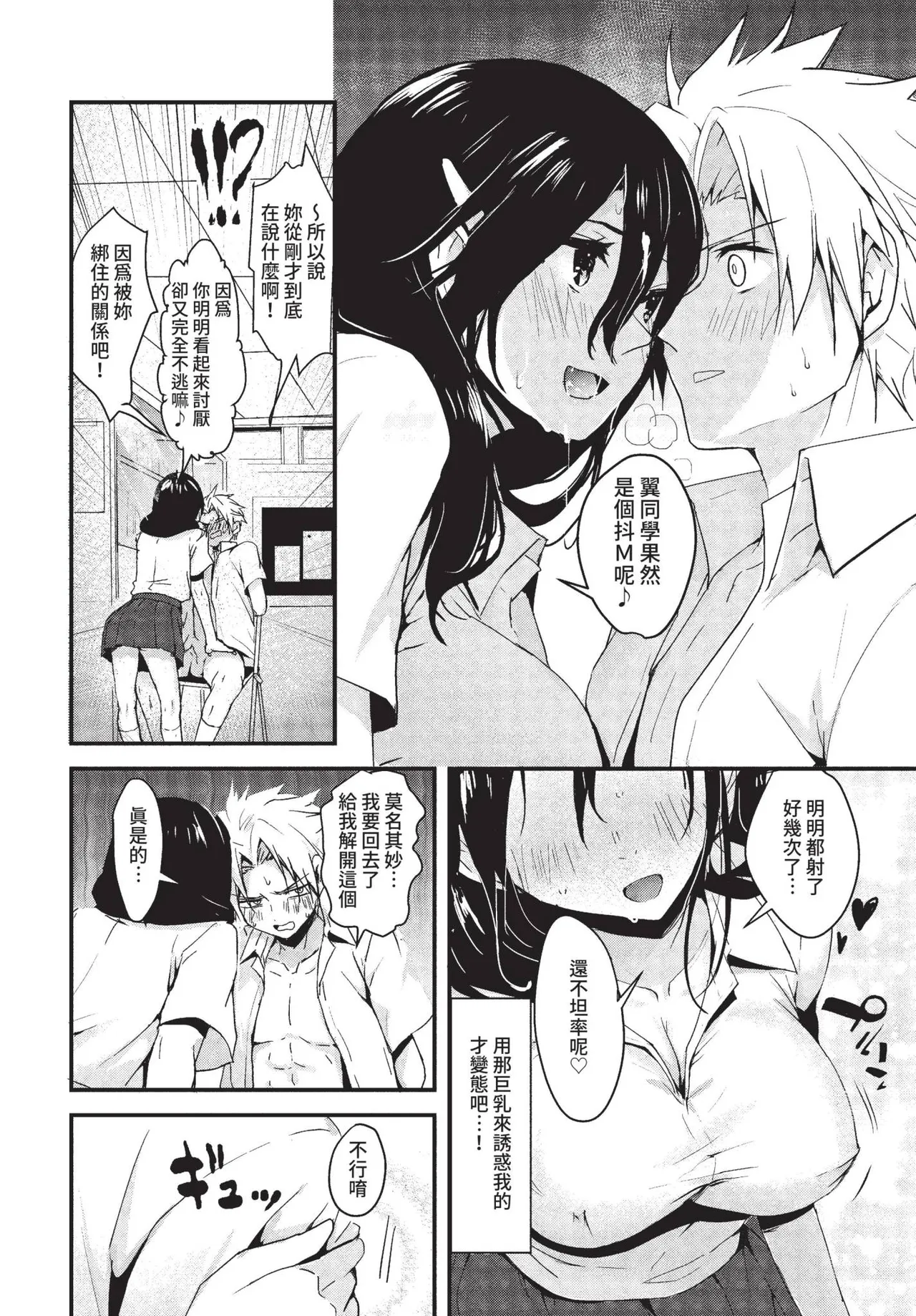 COMIC BAVEL 2022-08 - Page 345