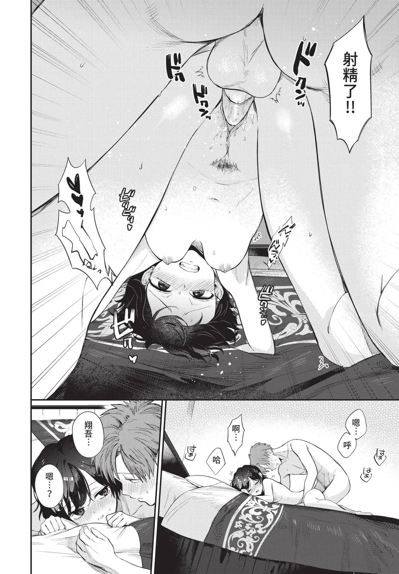 COMIC BAVEL 2022-08 - Page 39
