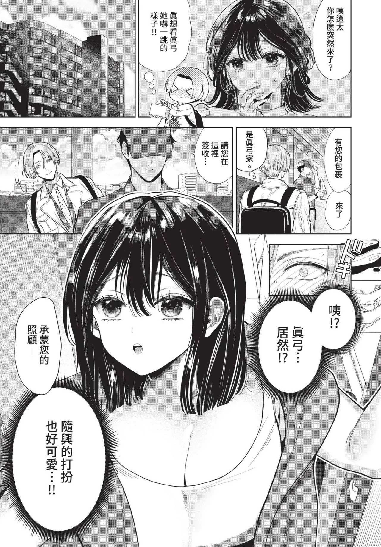 COMIC BAVEL 2022-08 - Page 44