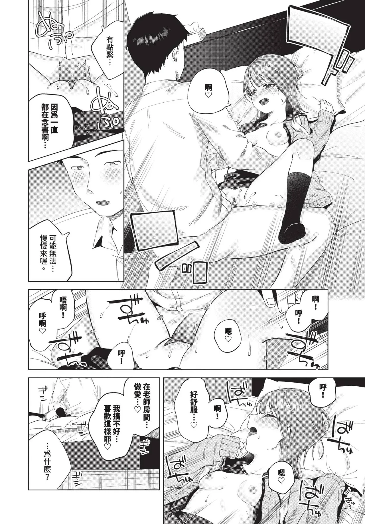 COMIC BAVEL 2025-01 - Page 46