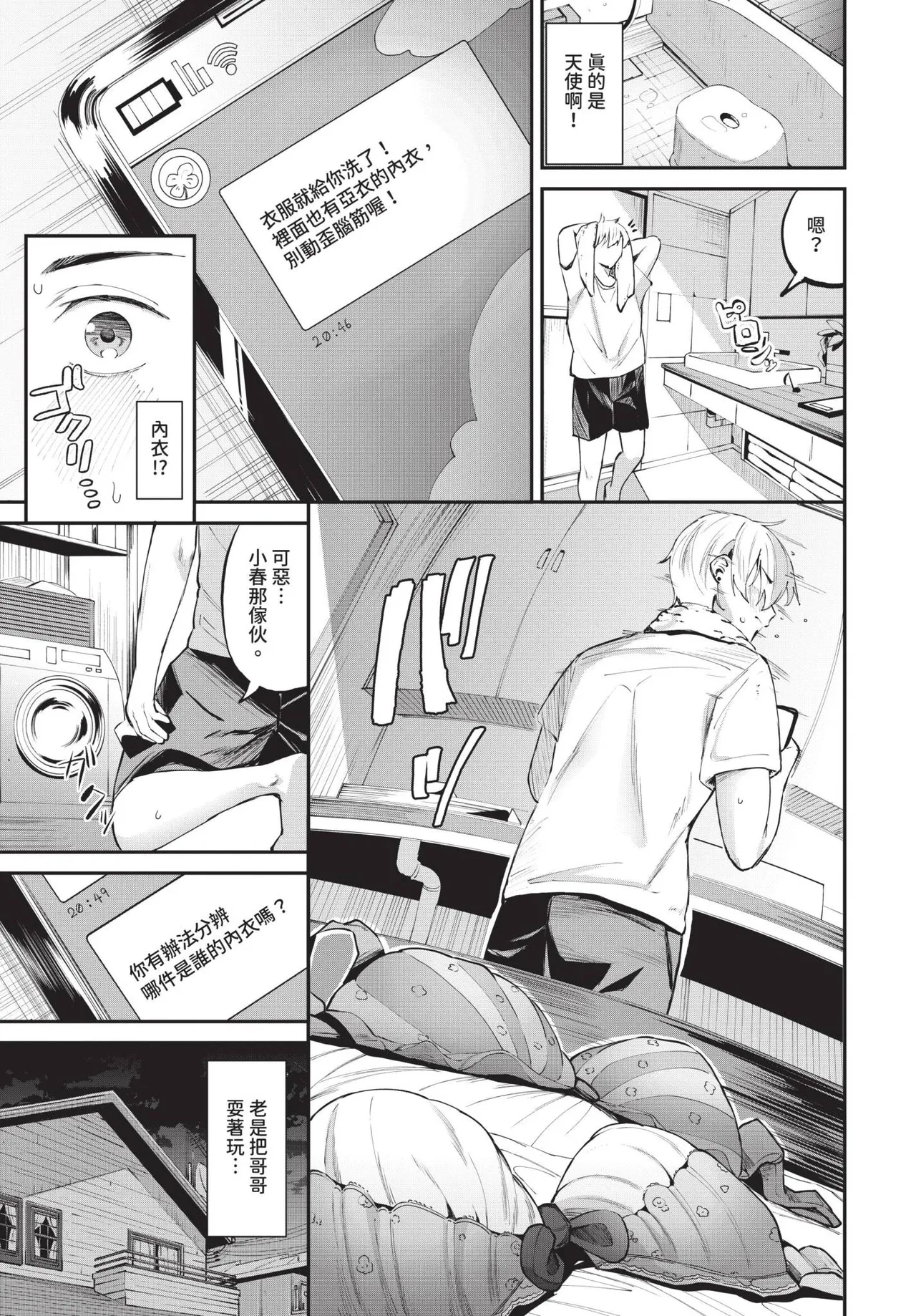 COMIC BAVEL 2025-01 - Page 55