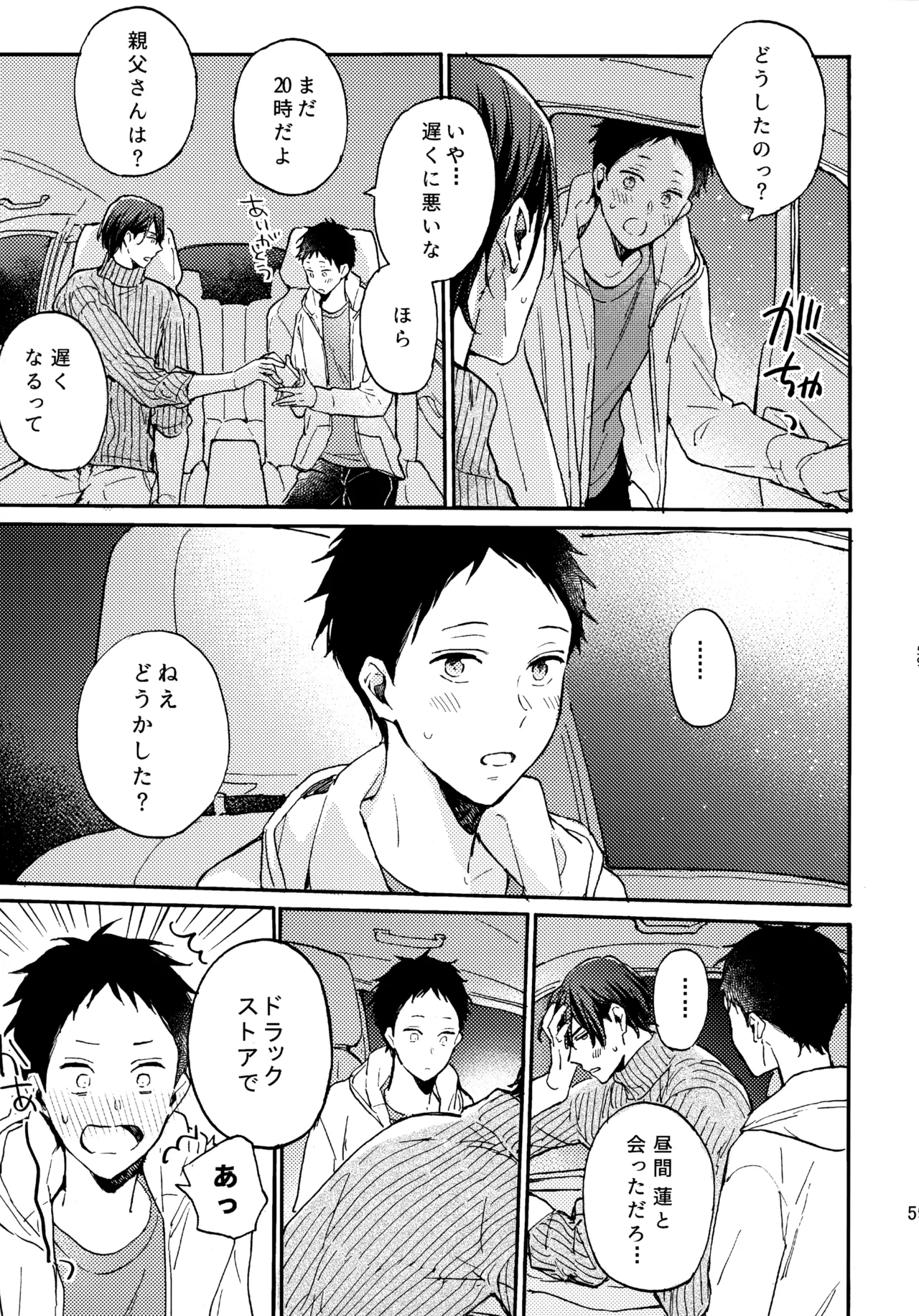 アポロ19号 再録集 - Page 58
