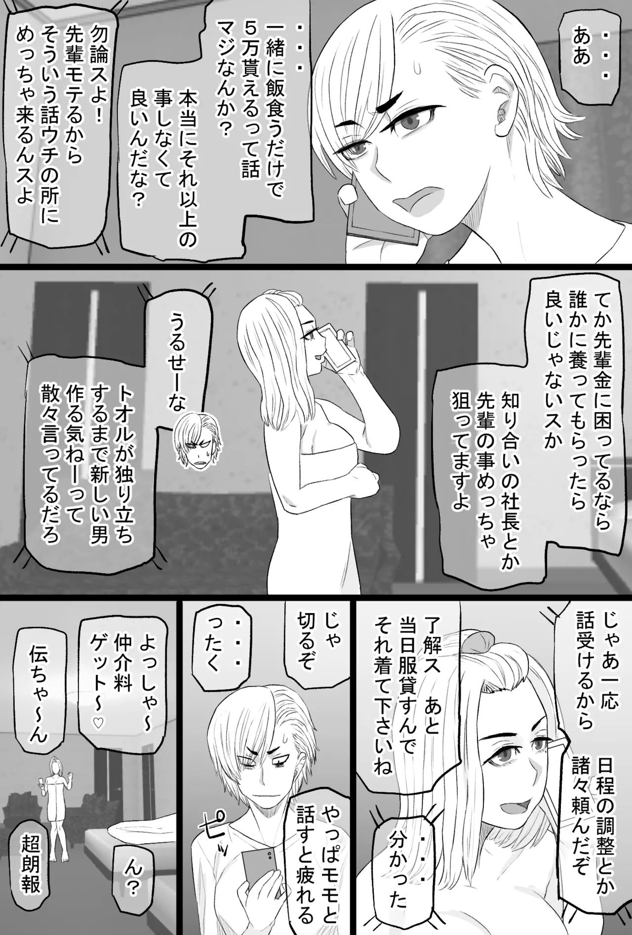 Senshoku Tsuma 7 - Page 11