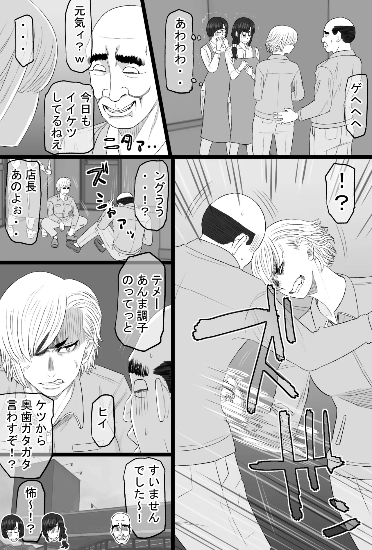Senshoku Tsuma 7 - Page 53