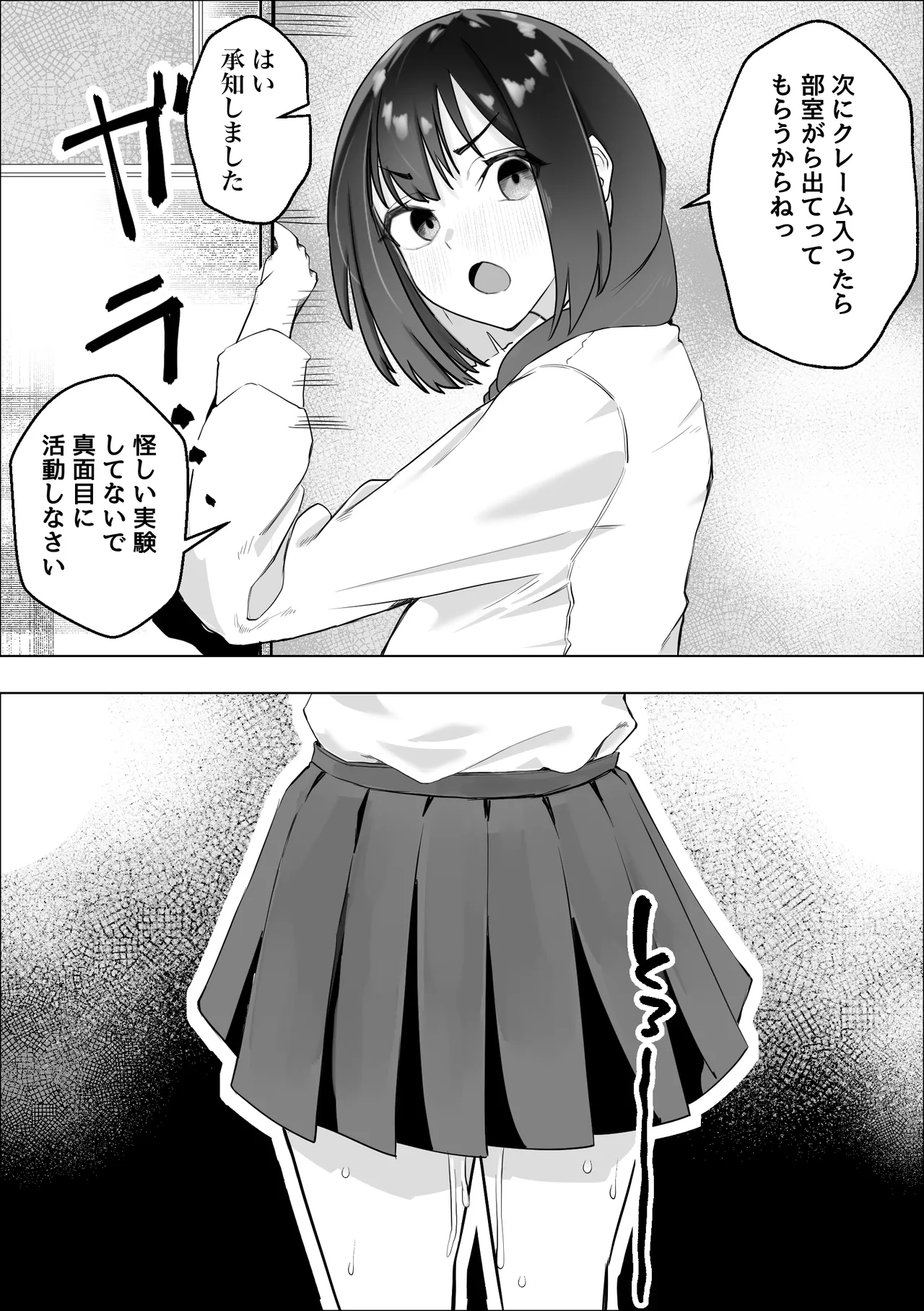 Saiminyaku - Page 30