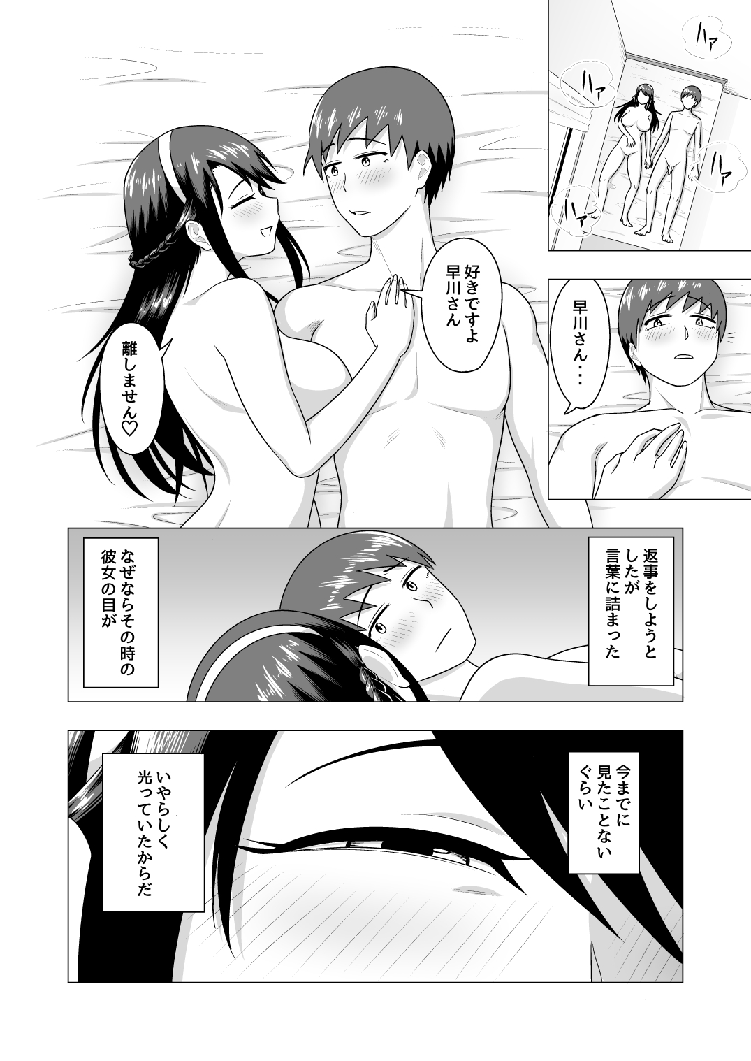 Egao no Ojou-sama - Page 20