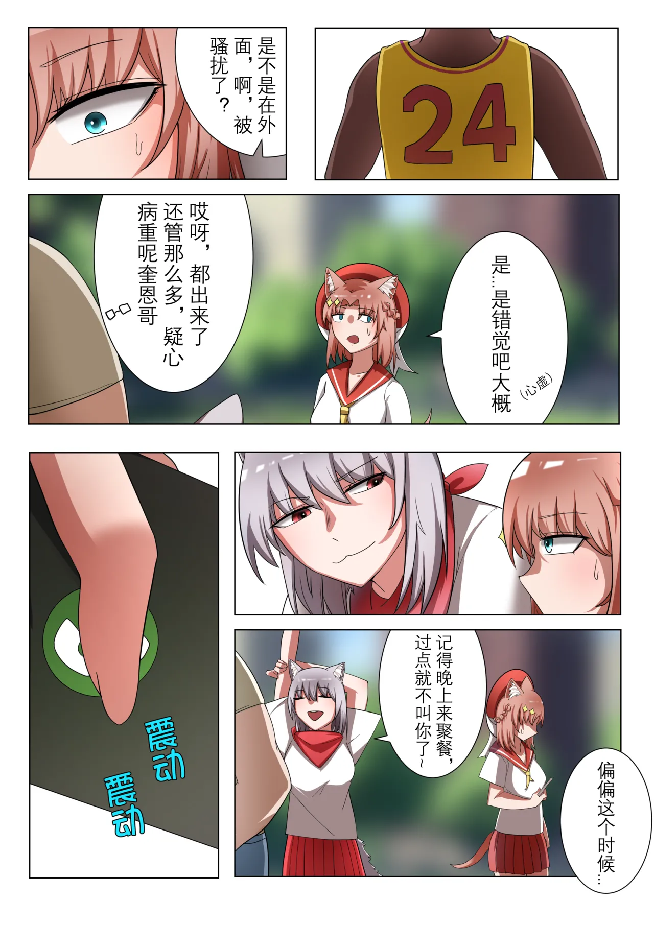 Preview page 5