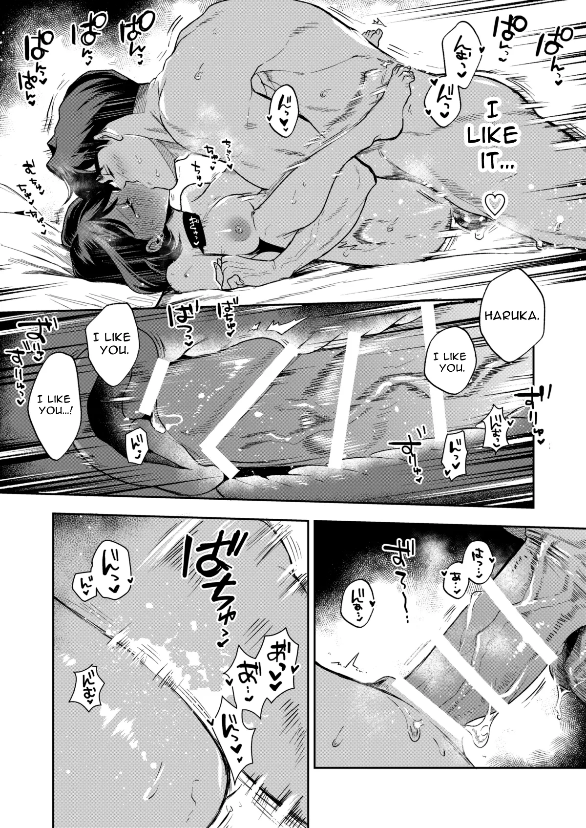 Haruka - Page 143
