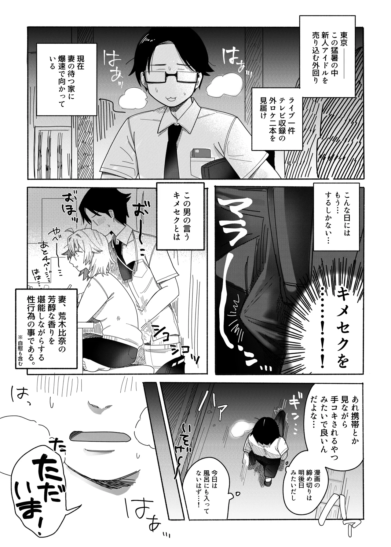 Hina, Sanjuuis-sai - Page 2