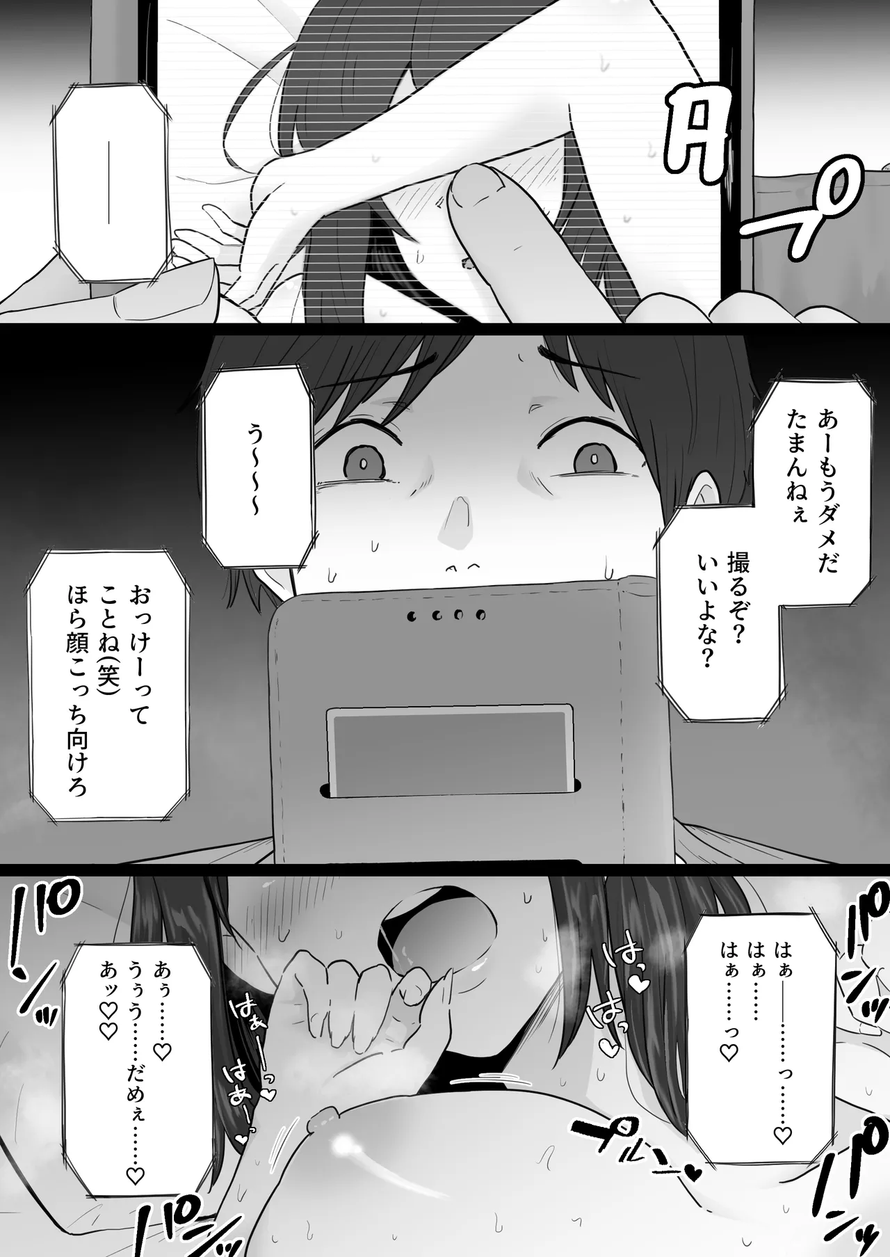 Houkai Kazoku - Page 22