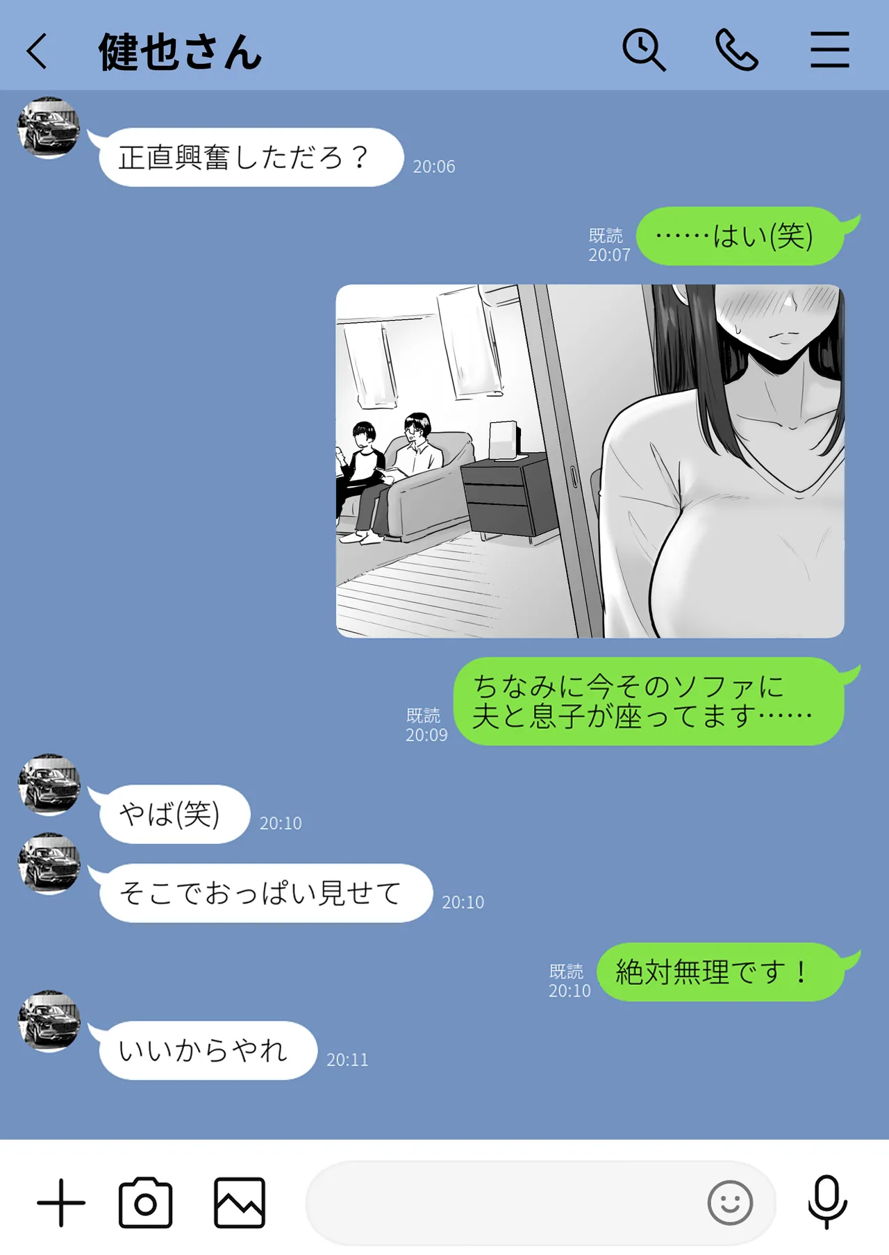 Houkai Kazoku - Page 46