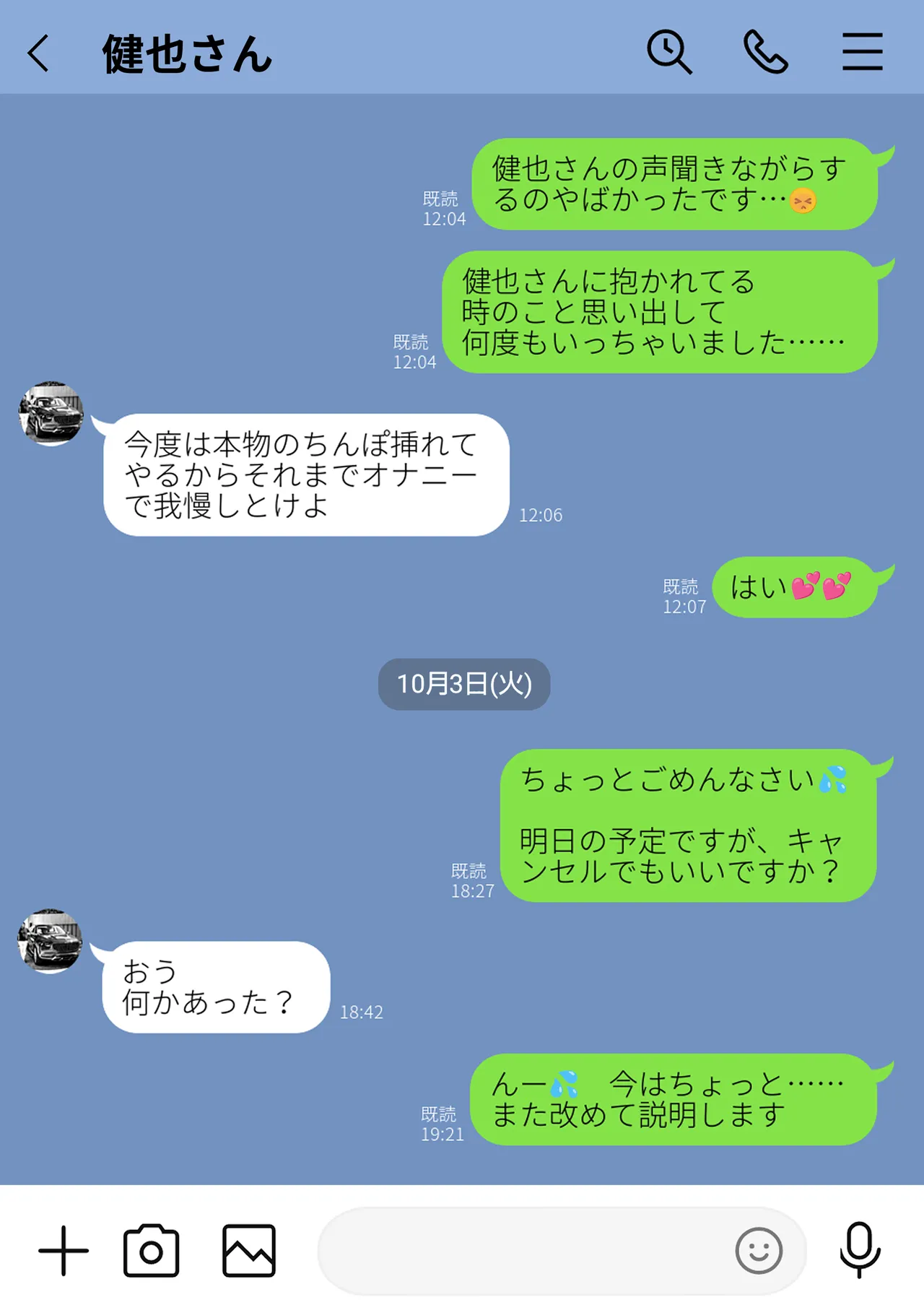 Houkai Kazoku - Page 61