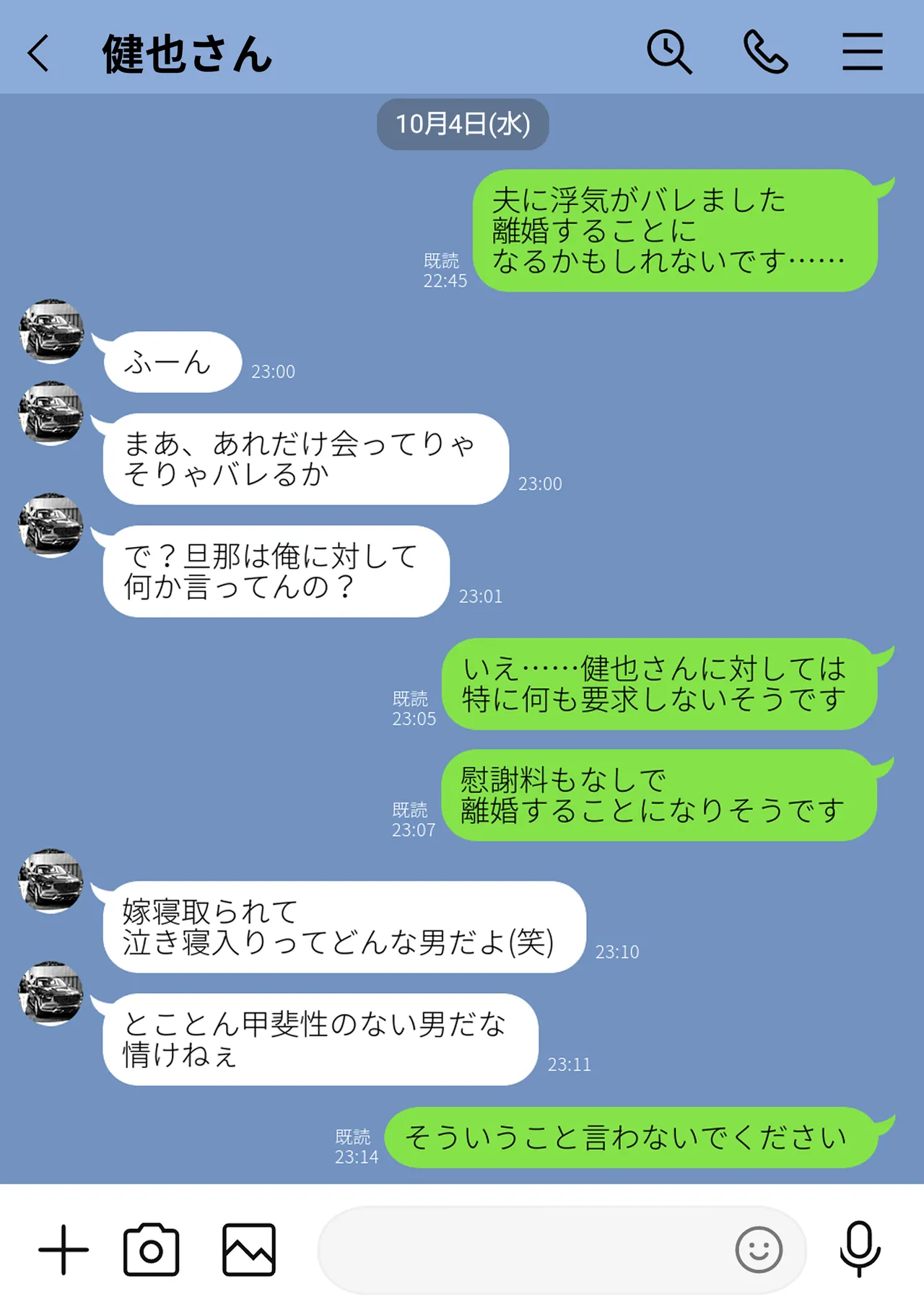 Houkai Kazoku - Page 62