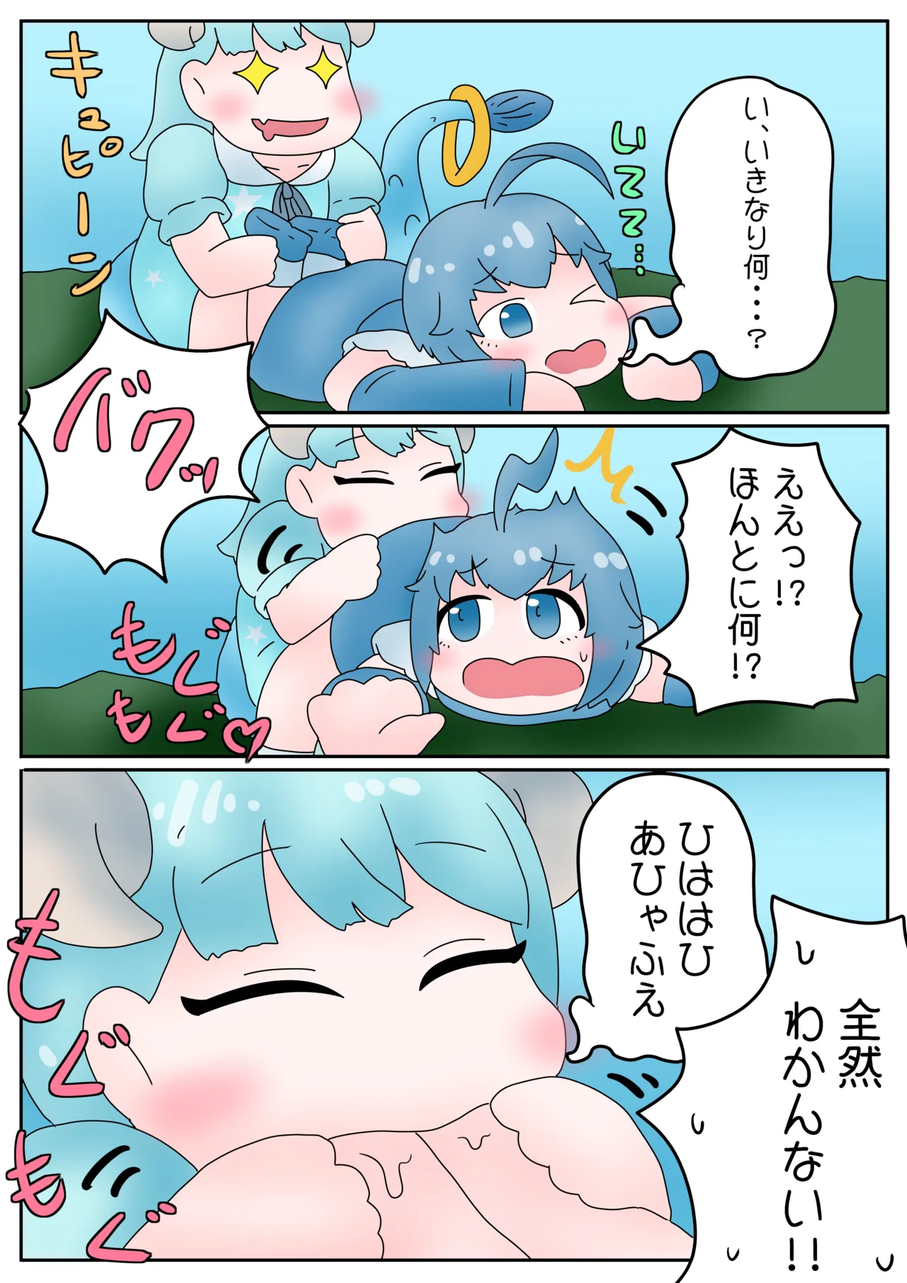 Vore - Page 3
