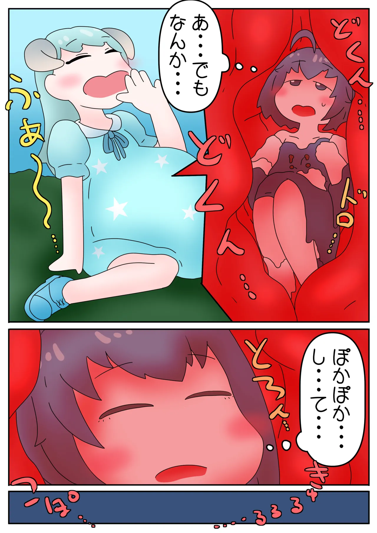 Vore - Page 7